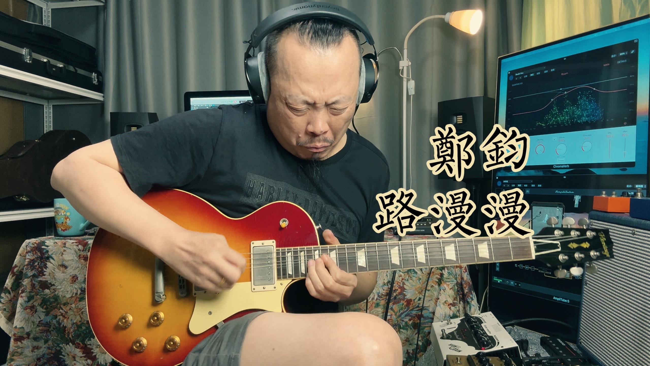 郑钧《路漫漫》