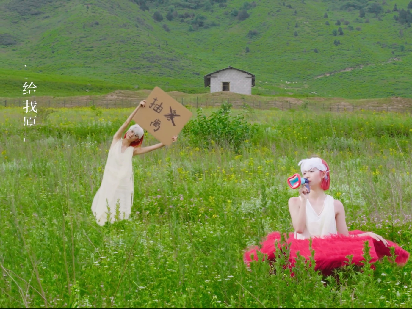 【段奥娟】全新EP《大娟》单曲《抽离》Special Video P1