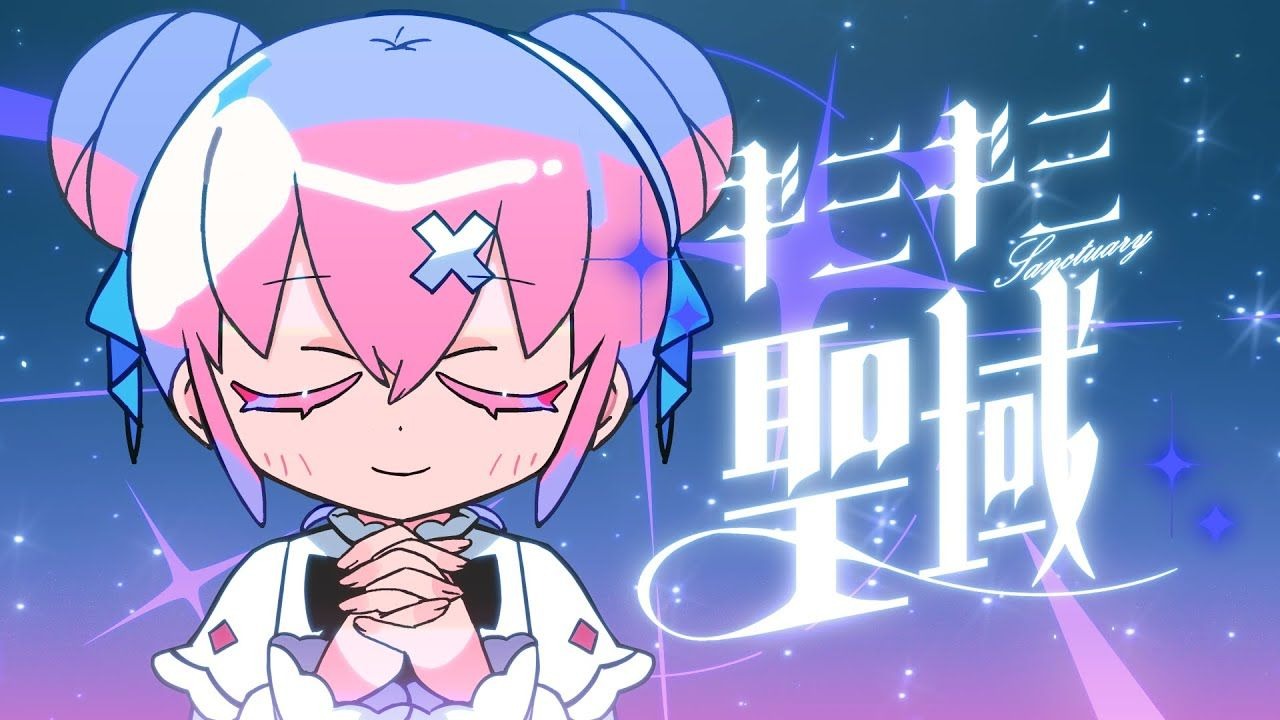 ギミギミ聖域 / 七音阿卡莉