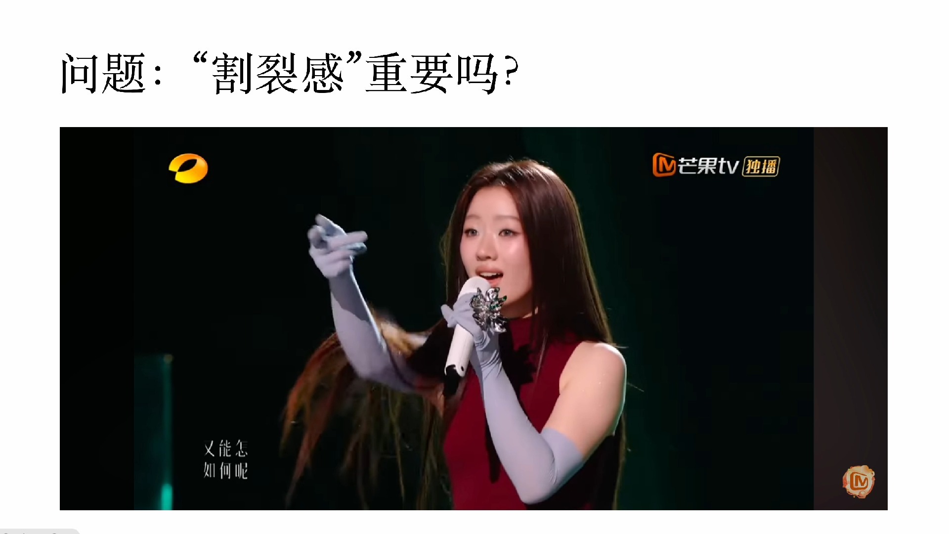 【答王纯迅老师】单依纯《君》的歌词：割裂、巧妙与悖论