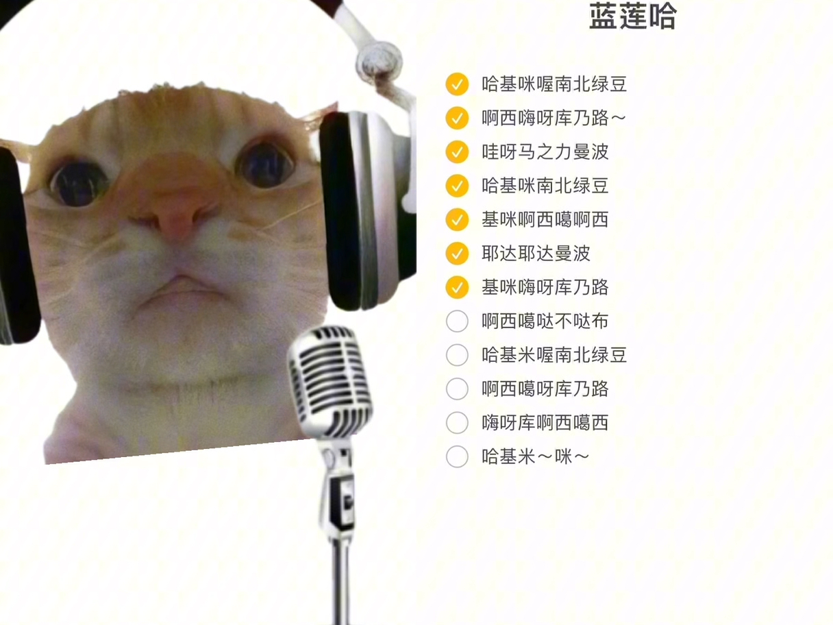 这个蓝莲哈真的离人很远了