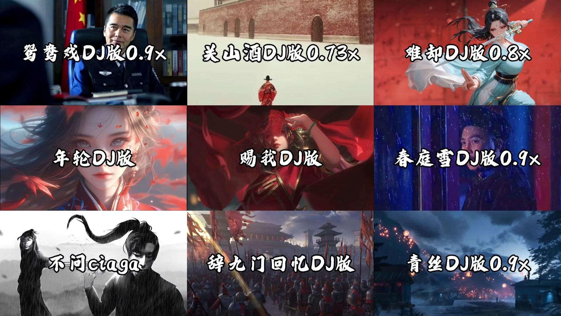 再听一遍须尽欢，敬我们的初相识
