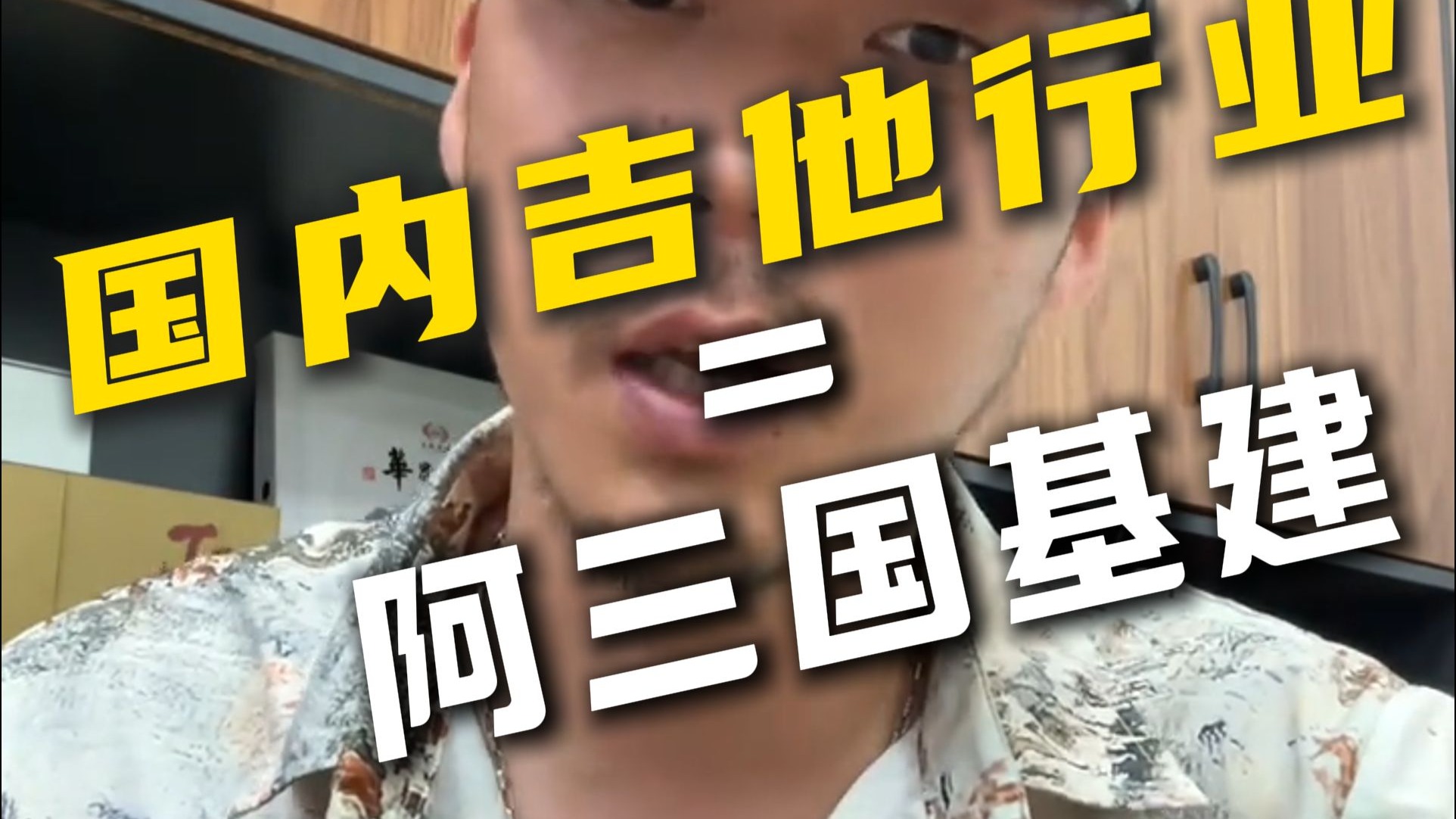 凡喜吉他和南京师范大学的合作是噱头？