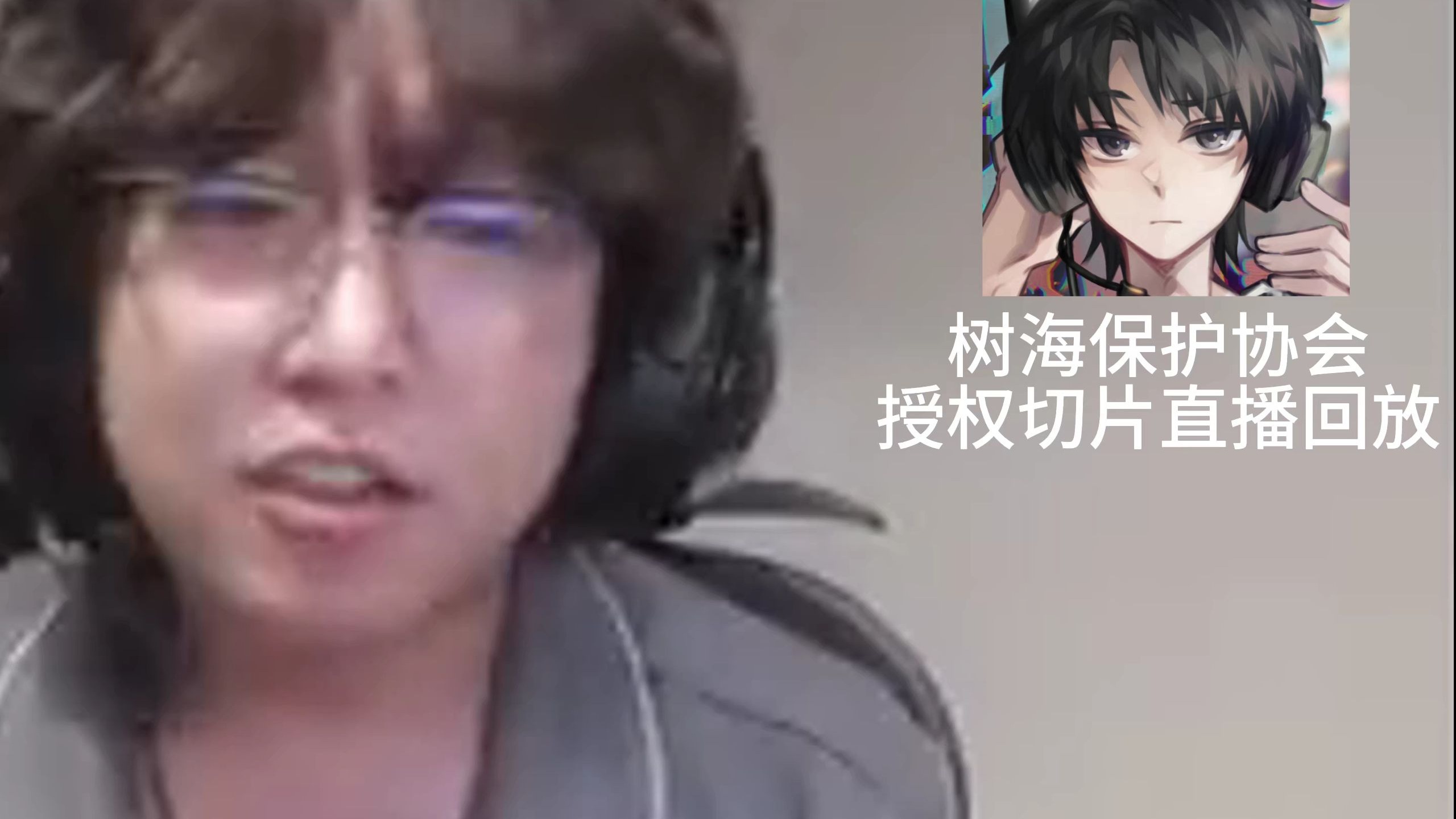 [直播切片]树海直播老板点歌深情献唱《愿得一人心》后被一口