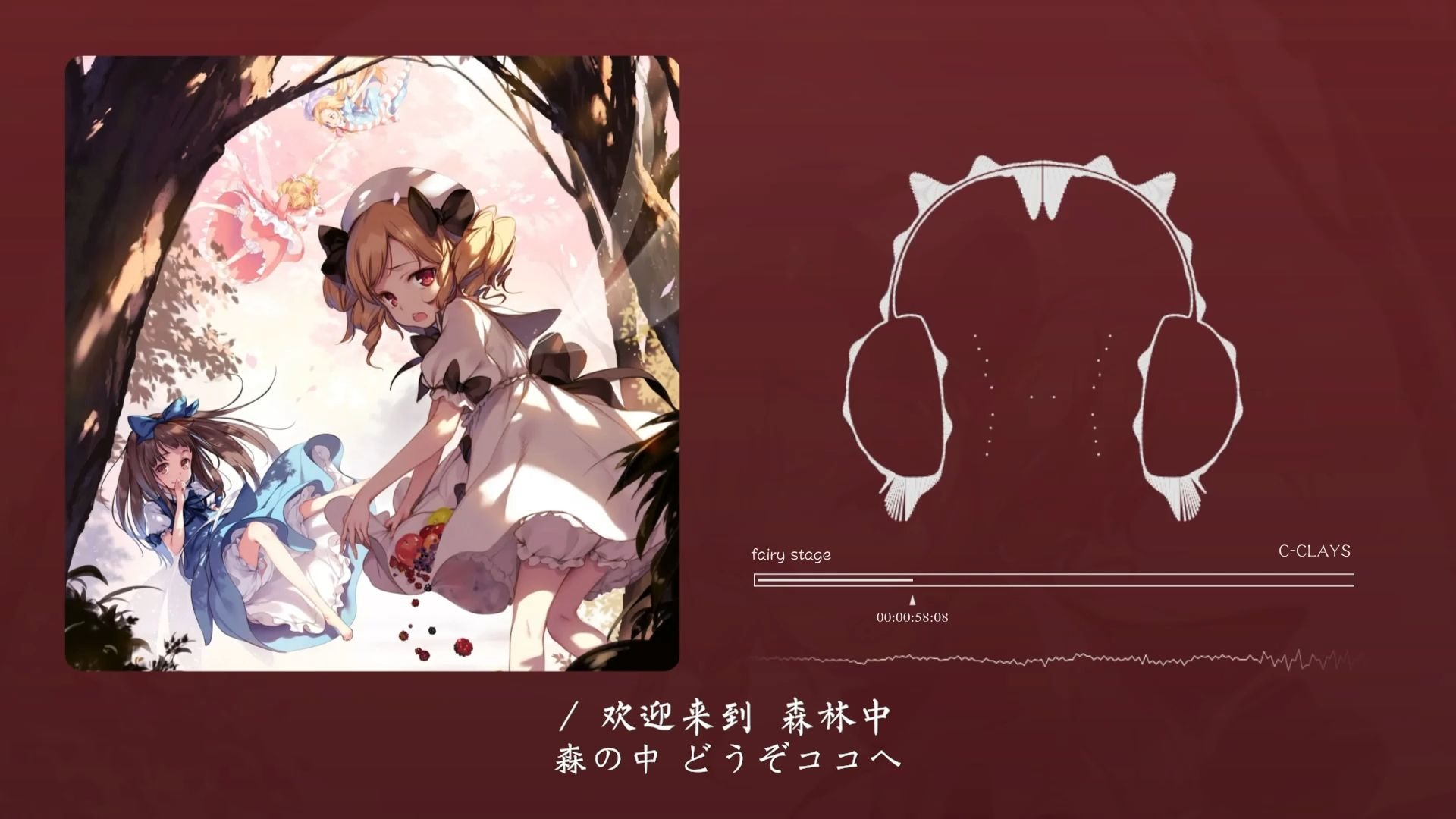 “最后悔的就是把这首歌设置为闹钟铃”！fairy stage