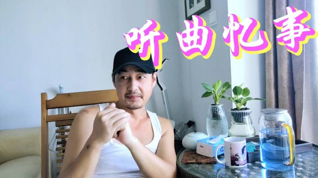 当你听到一首熟悉旋律你会忆起往事吗？