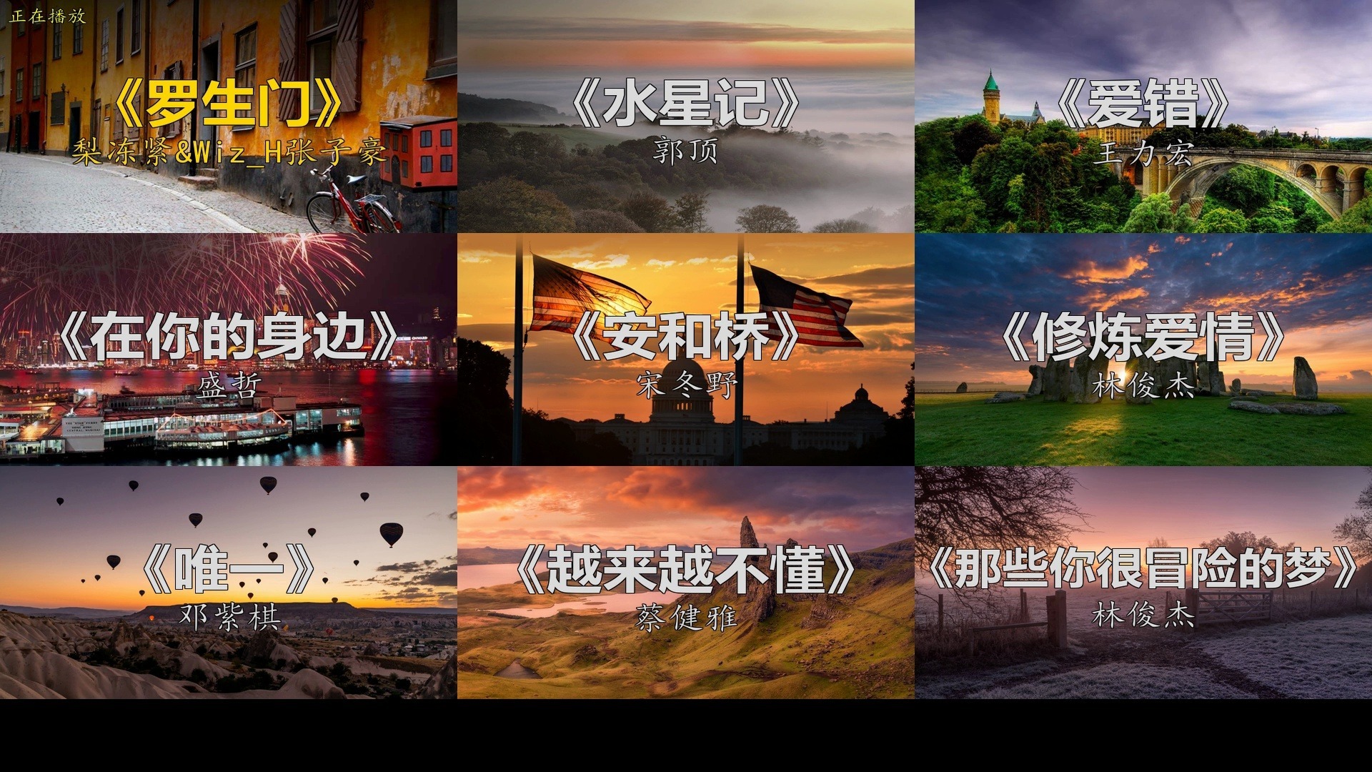 梨冻紧&张子豪《罗生门》领衔｜治愈心灵的九首华语金曲，听到泪