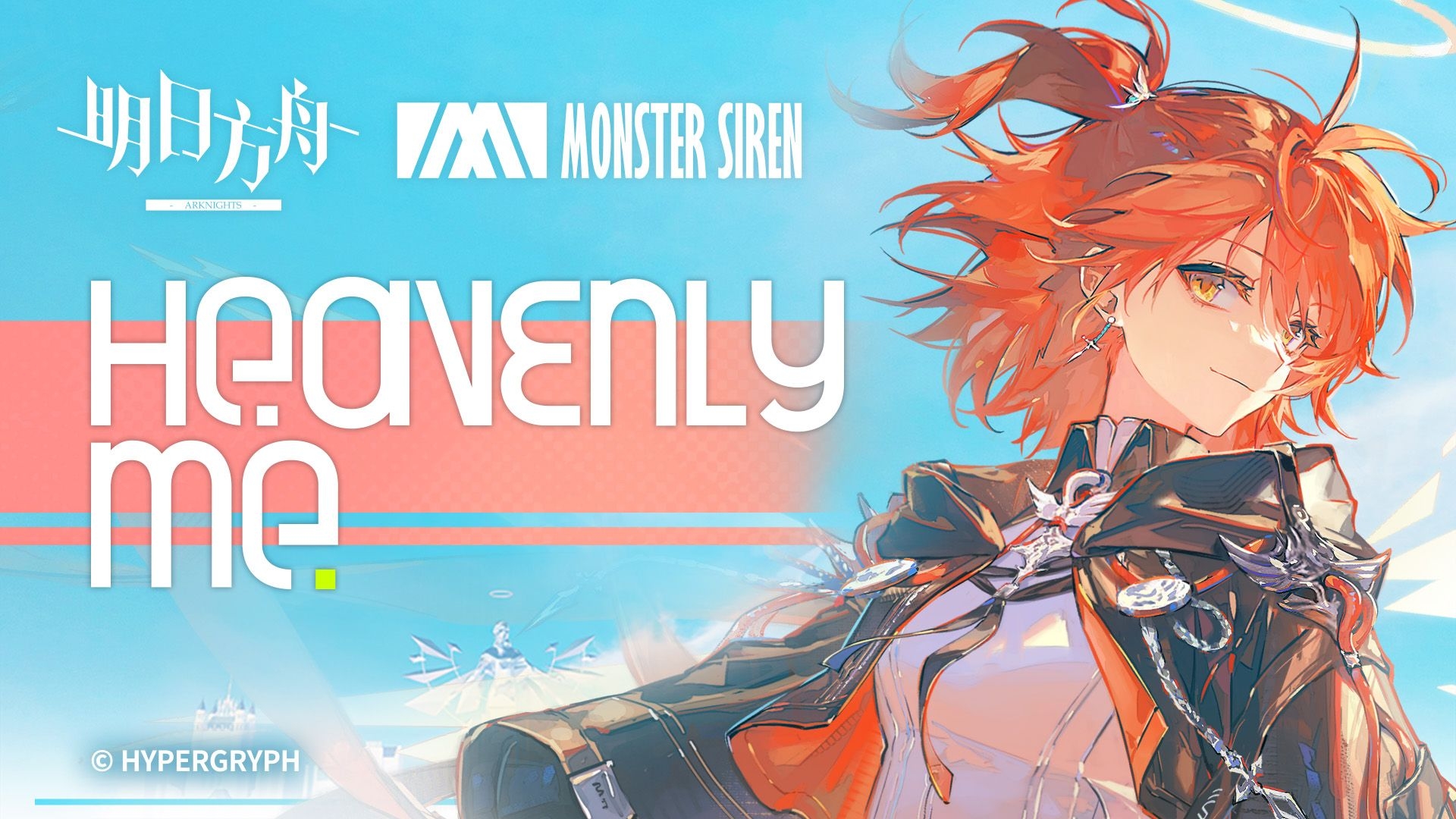 “圣铳鸣奏时，光阶垂落处。”（明日方舟）（哭泣少女乐队/少女乐队