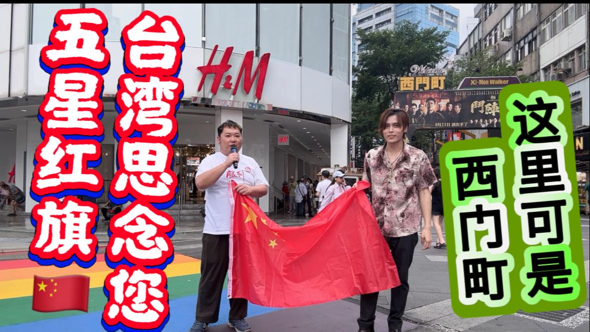 【高敏】禁地放禁歌！国旗没举错。默默点赞多扩散。