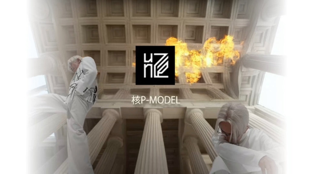 【平沢進】核P-MODEL最新专辑《unZIP》全曲试听集锦！