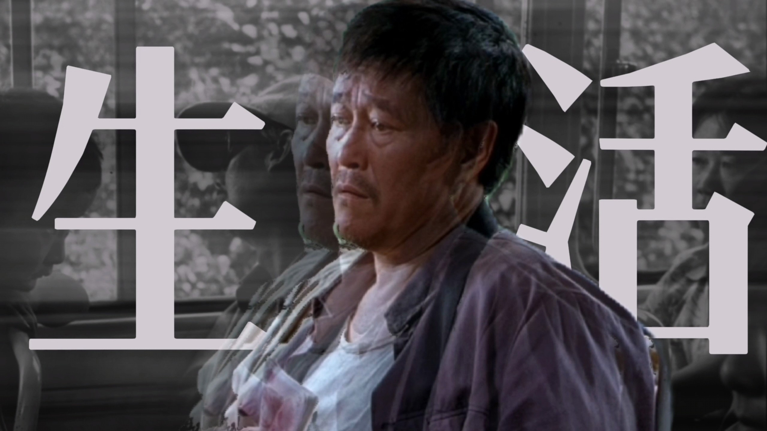 “生活空空荡荡” [草东/落叶归根]《芽》