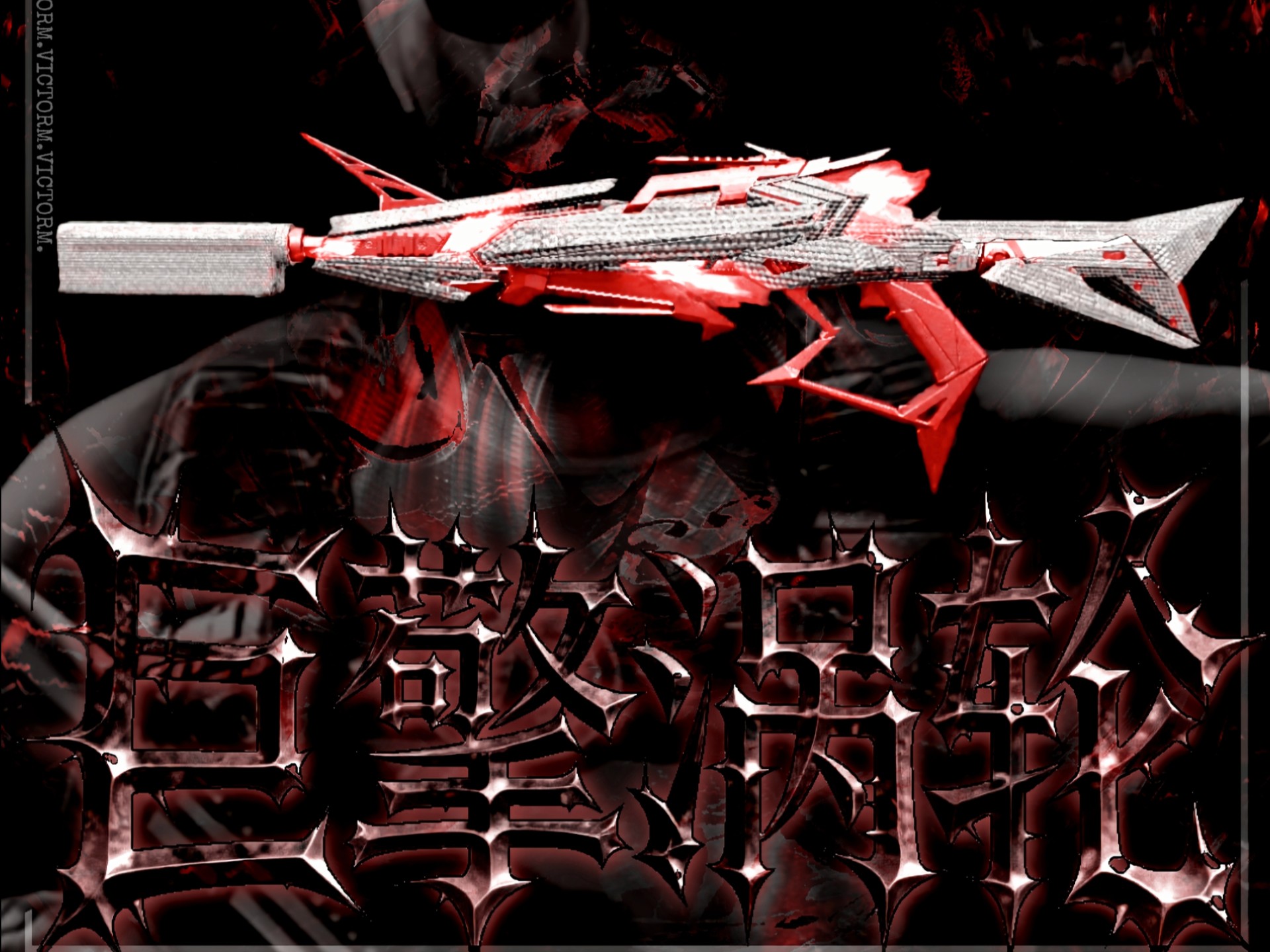 [phonk原创]262小曲！《巨擘涡轮》希望大家喜欢~