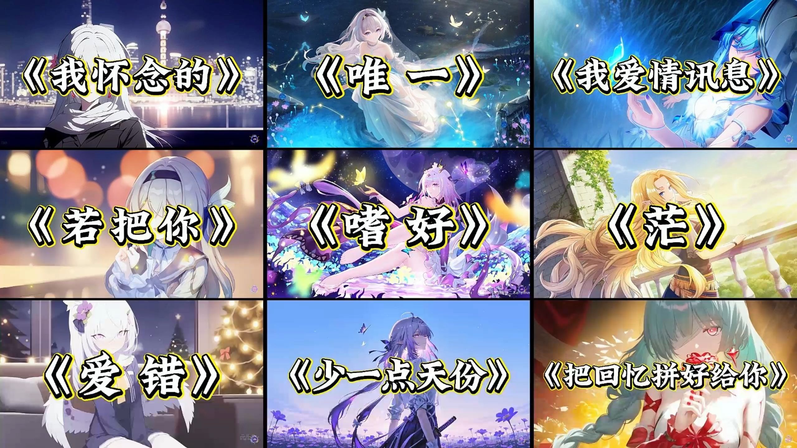 “2025最火的十首emo歌单，每一首都收藏百万”