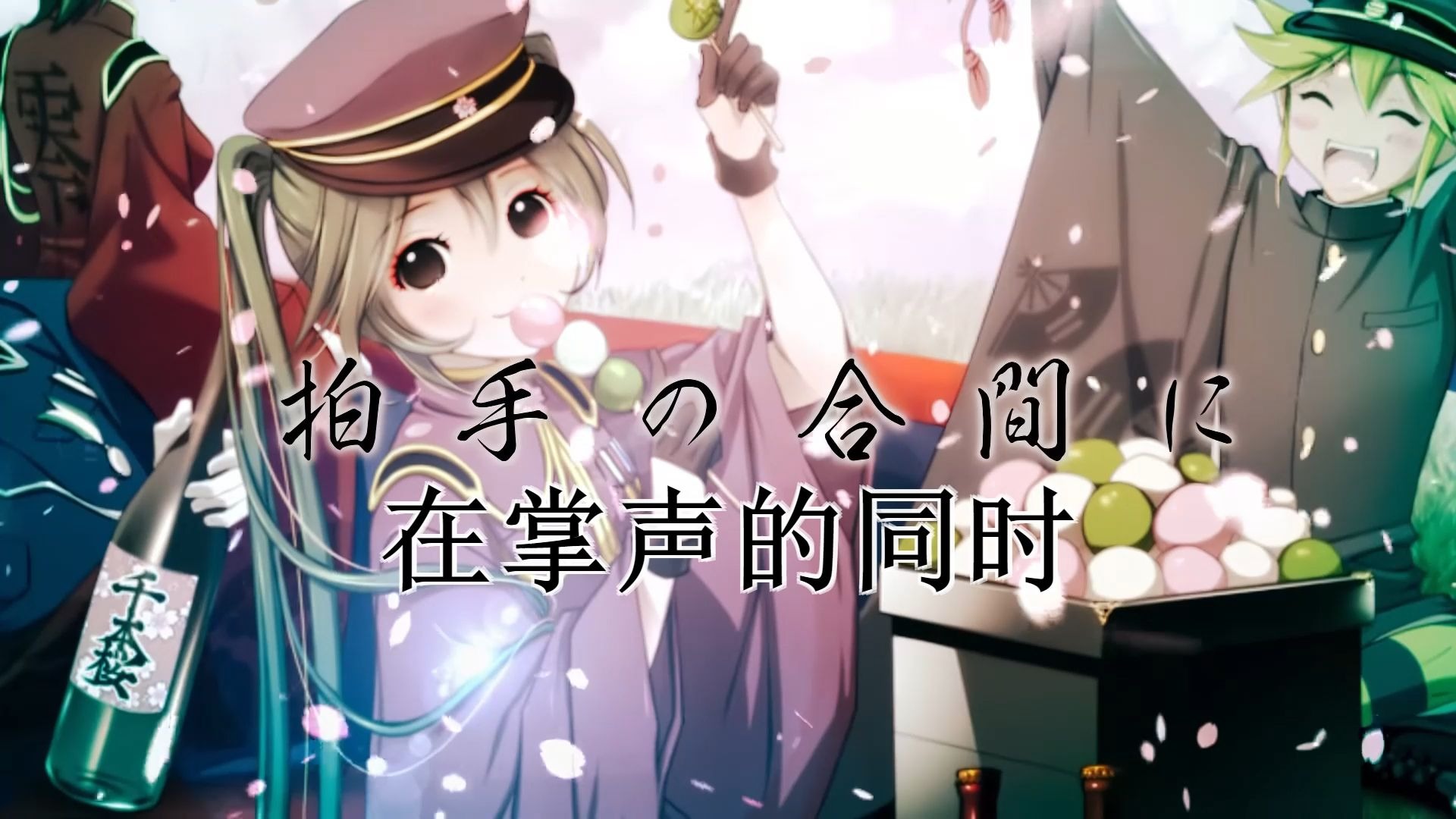 【弹幕录屏】【初音ミク】千本桜（2025 年版 MV）【黒うさP-Whit