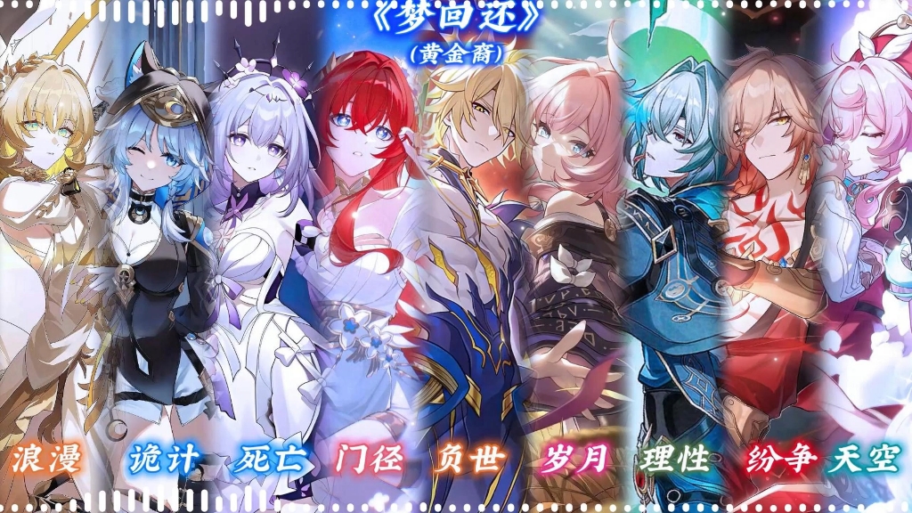 【黄金裔】演唱的《梦回还》