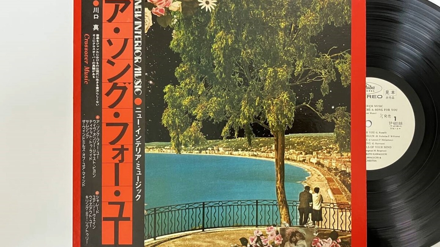 [日本爵士/Jazz-Funk/Fusion,1976稀少黑胶] 川口真 – A Son