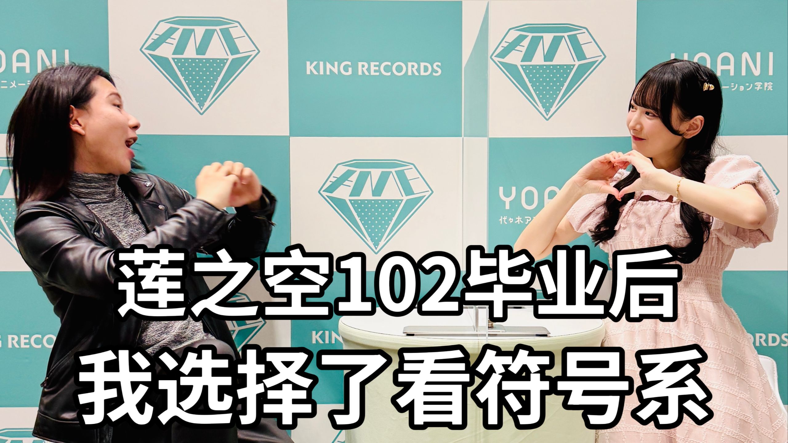 被指原莉乃做局了，入坑符号系半年花了100W+（但是真香）