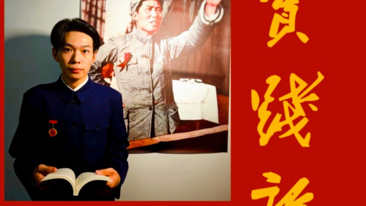 毛选播音：《实践论》第3弹