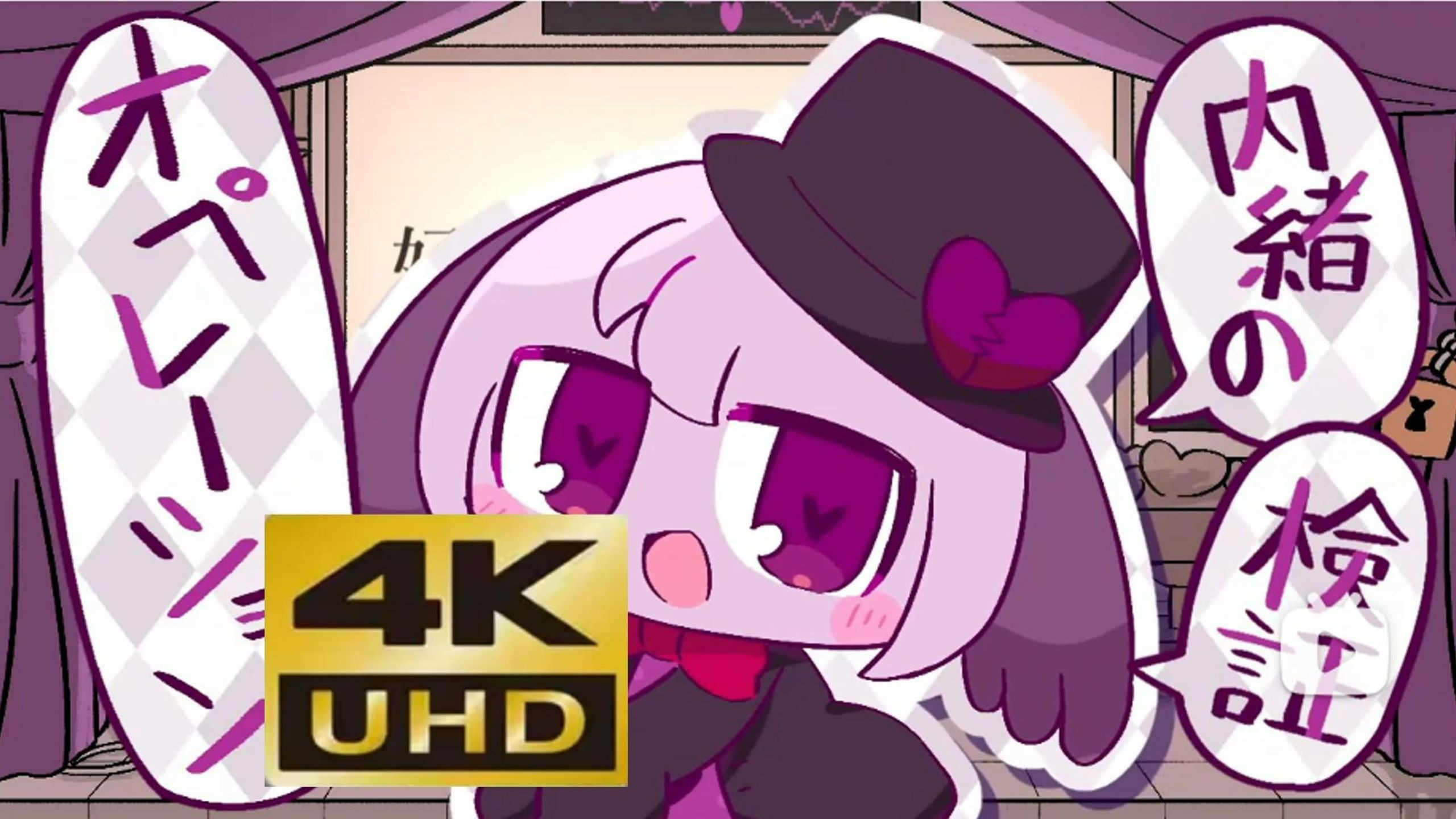 【4K60FPS|Hi-Res无损音质】失态生态实验体ぺぽよ[中文字幕]