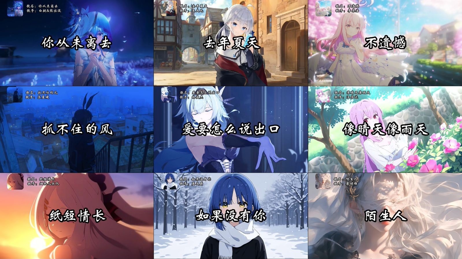 【emo神曲合集】“画质越来越清晰，童年越来越模糊”