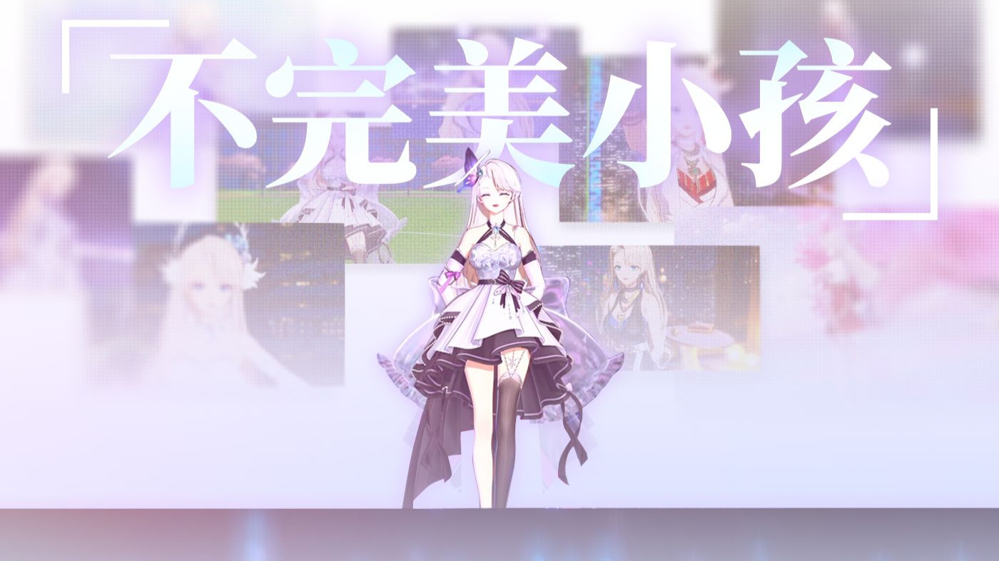 不完美也是最美的小孩