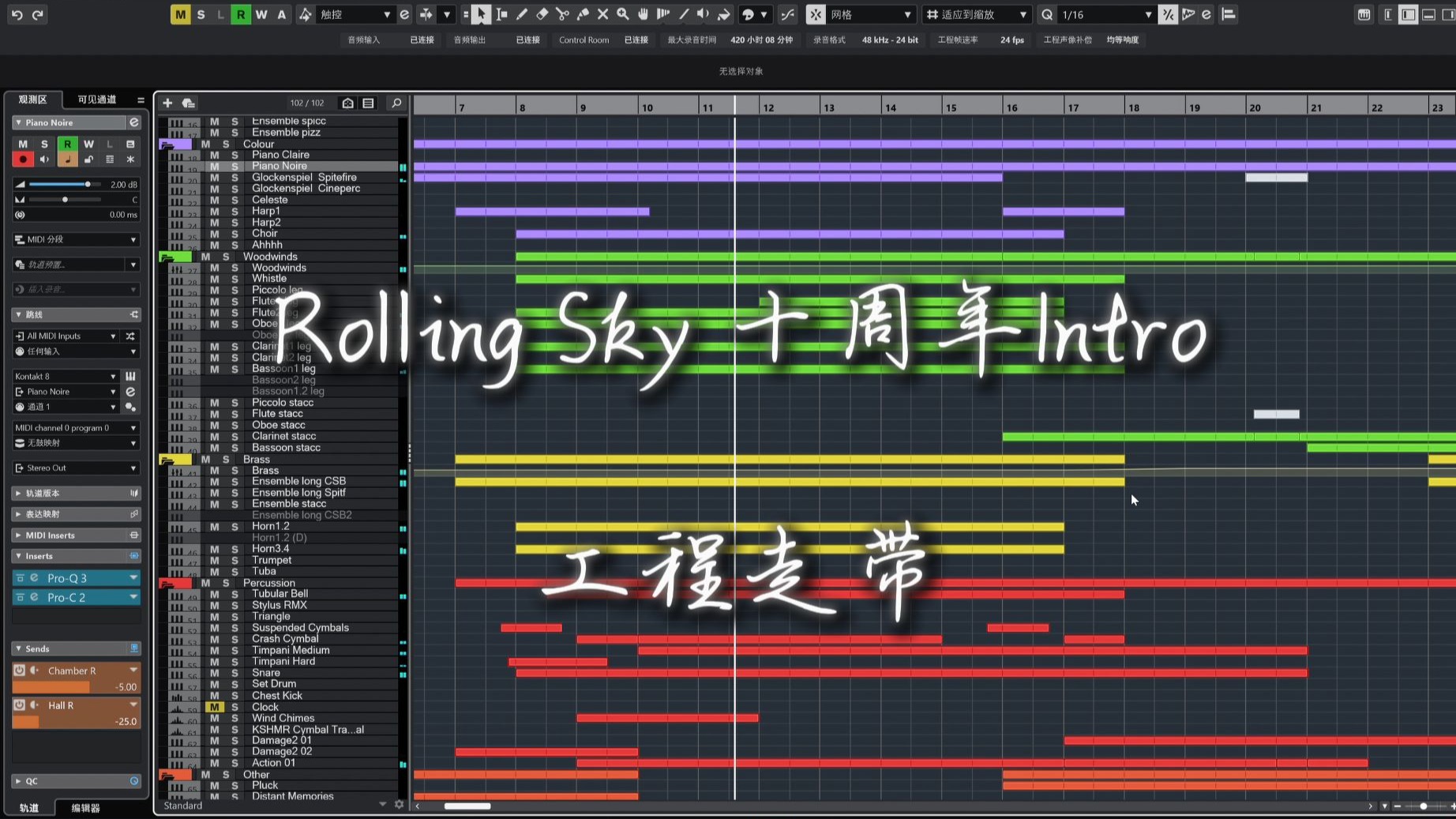 【工程走带】Rolling Sky 十周年-Intro