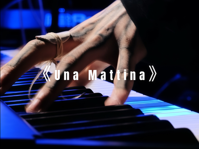 【钢琴/纯音乐】打击感Max的《Una Mattina》