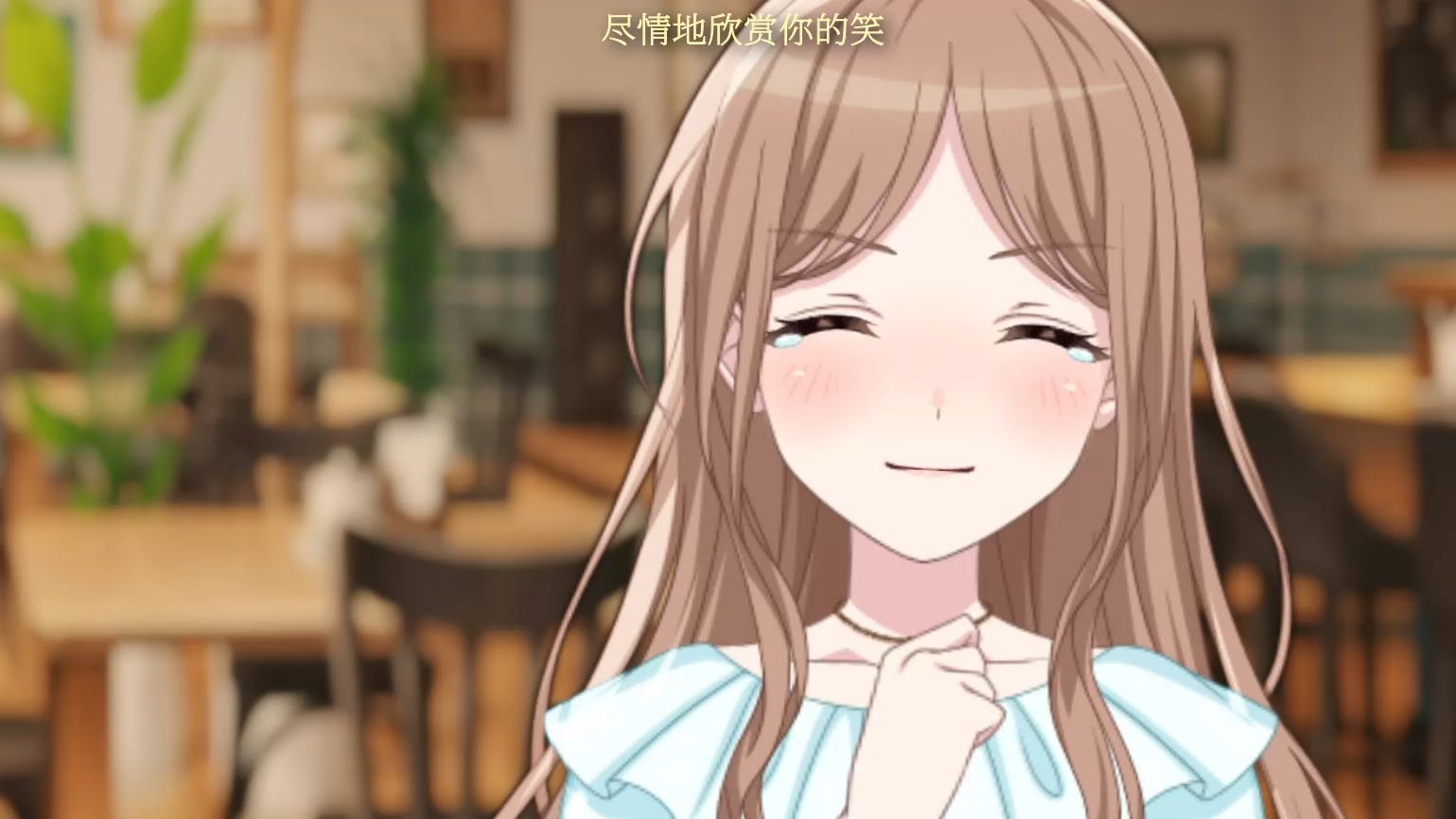 【爱素】"好希望你能永远这样笑下去"