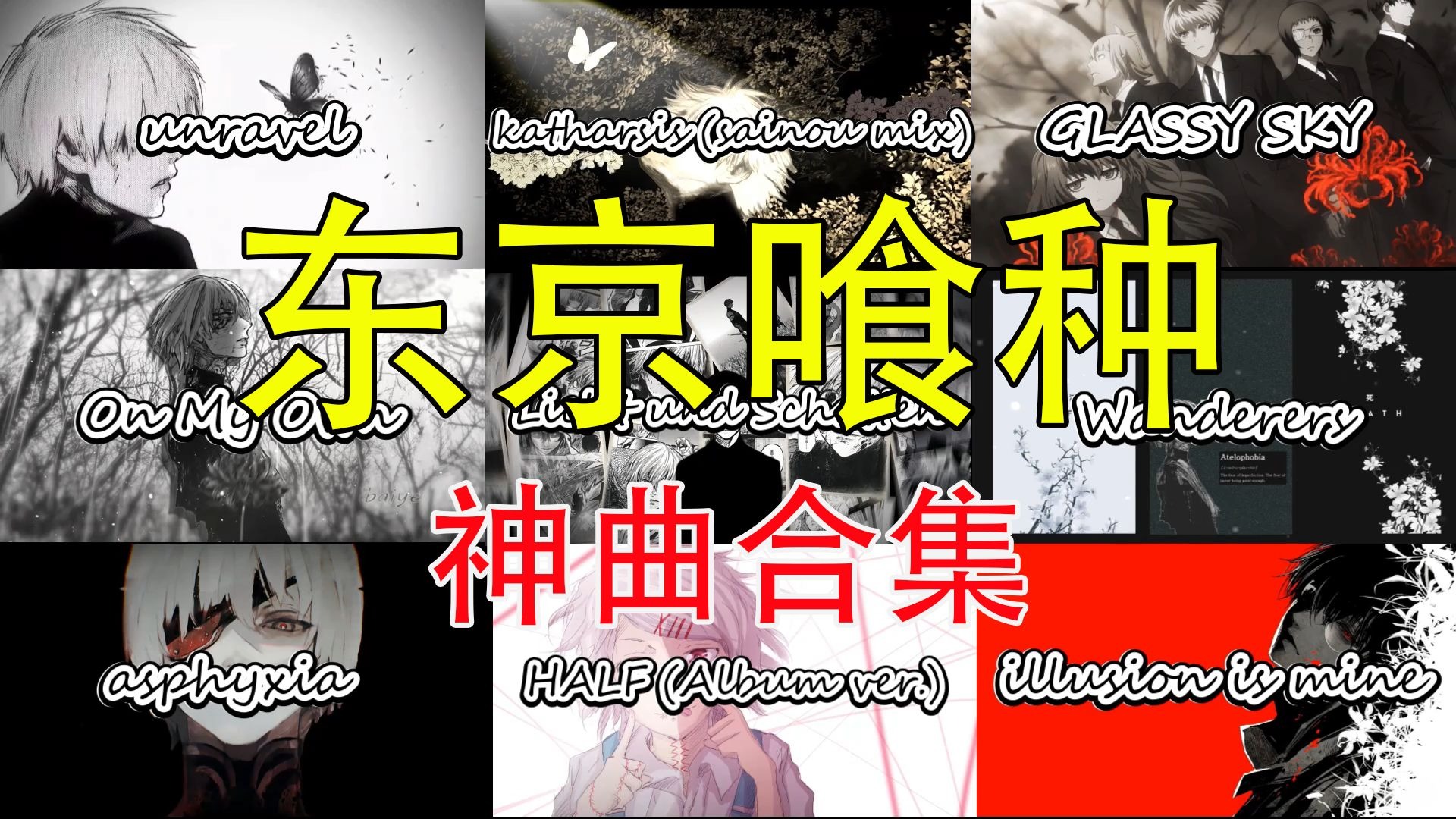 【Hi-Res无损音质】“我无法同你一起生活，没有你我活不下去”