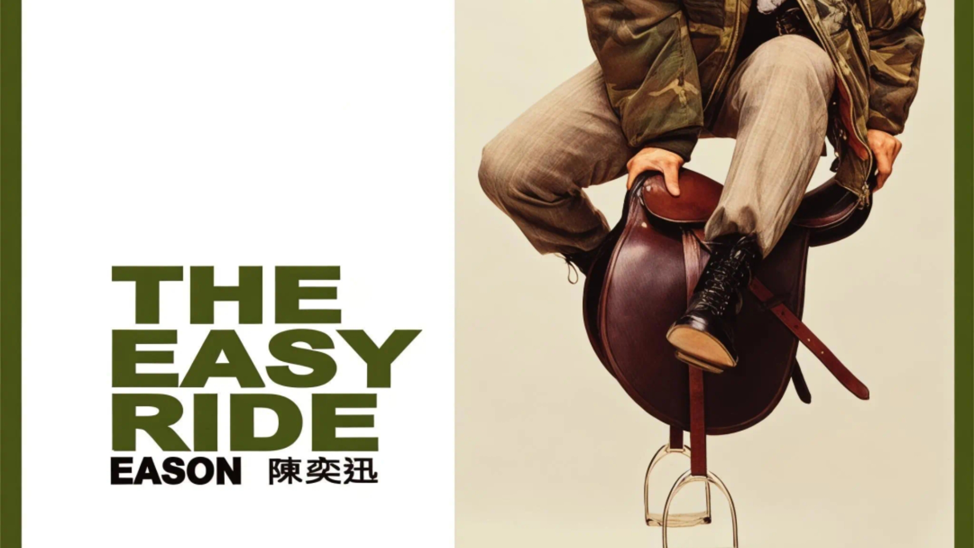 「Full Album」實驗与悅耳完美平衡的粵語佳作—The Easy Rid