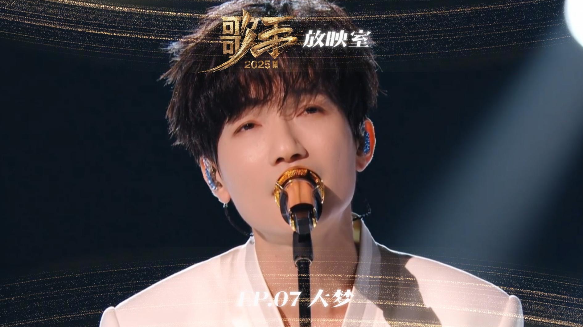【陈楚生歌手放映室】EP07「大梦」vlog幕后全记录！我们都大步