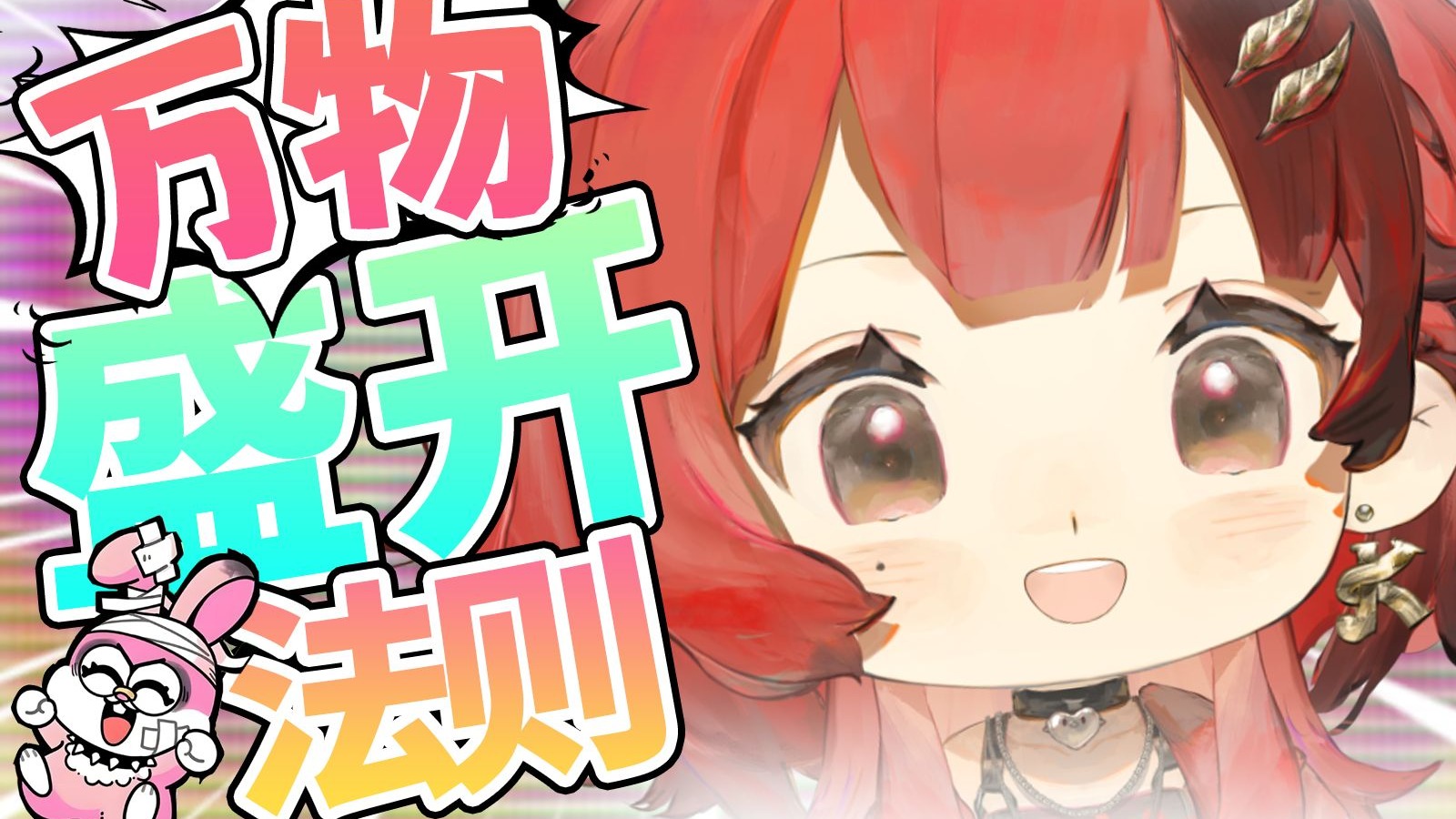 谁家小男孩？不开心就点进来！『万物盛开法则』