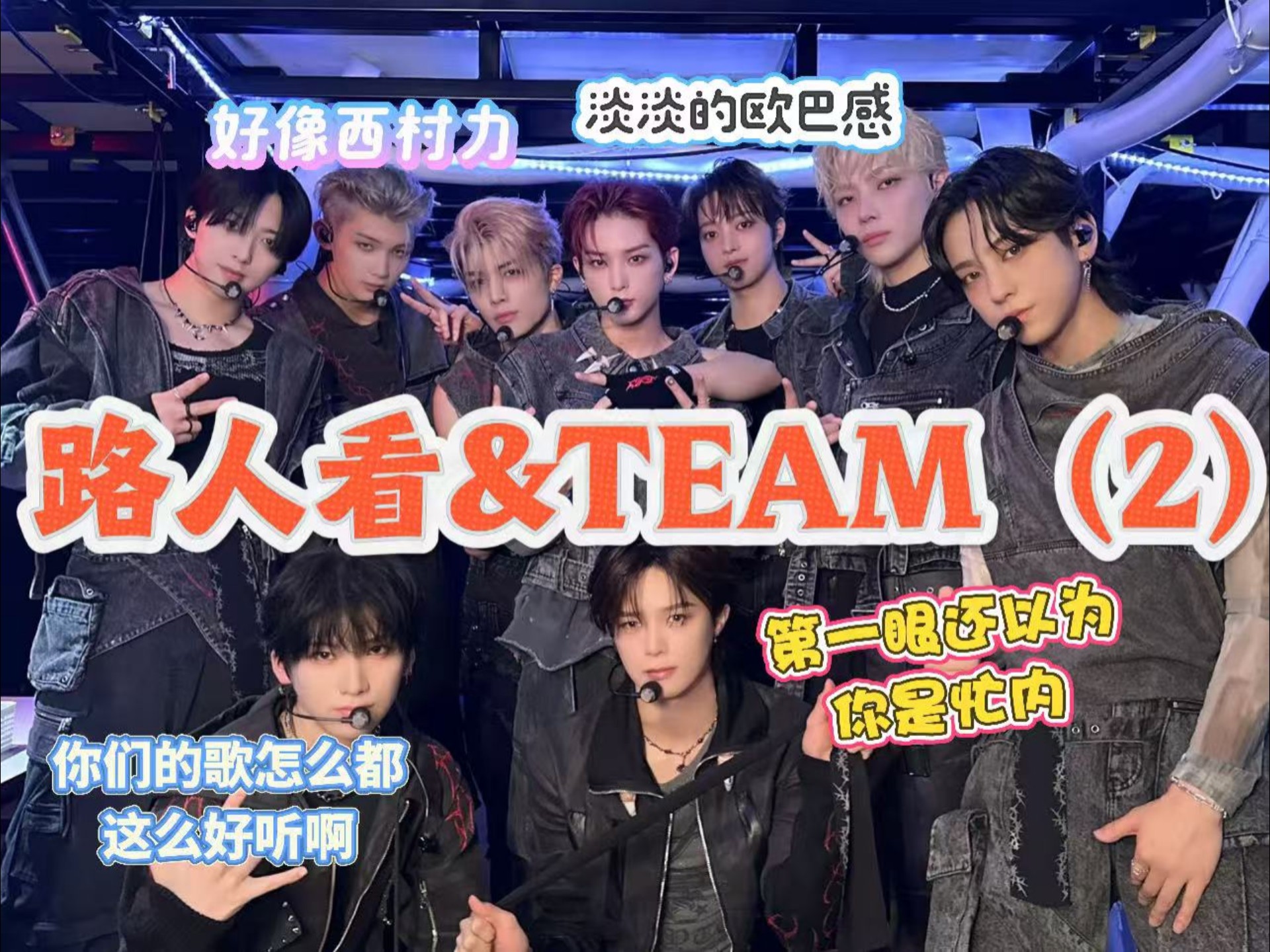 [&TEAM reaction]under the skin｜scent of you｜big suki｜好让人