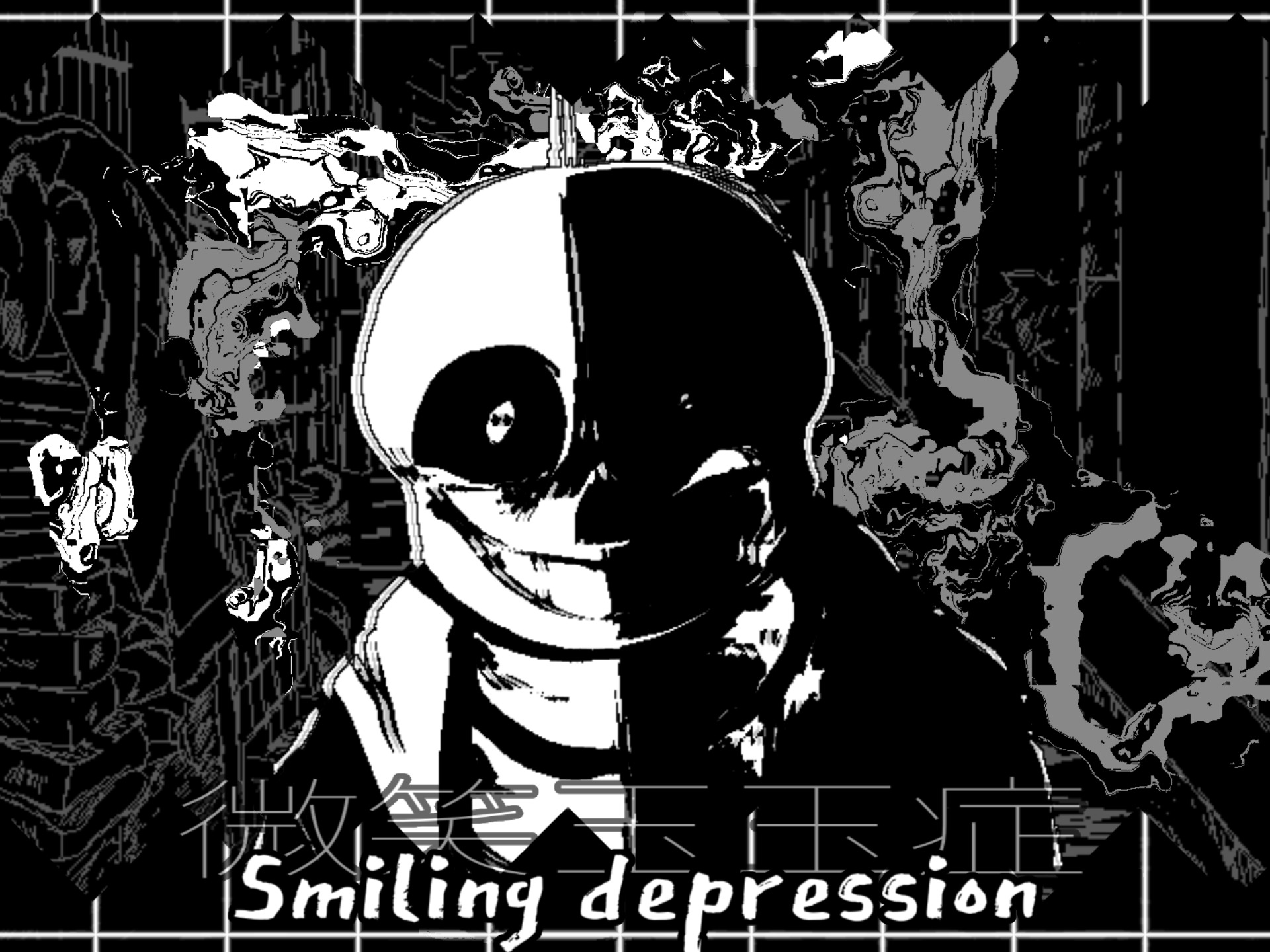 ［no au］微笑抑郁症V1音乐完整版