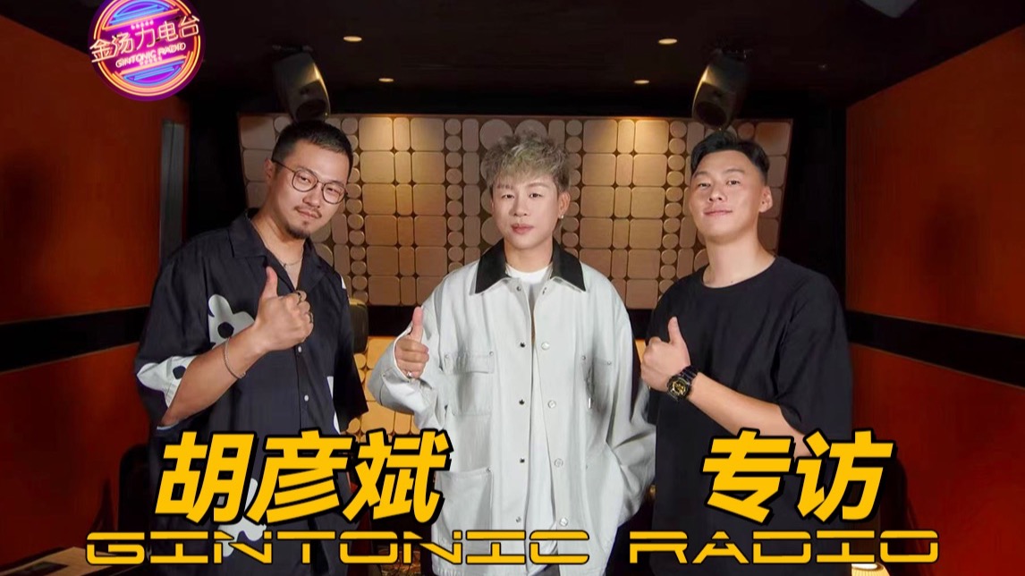 胡彦斌来了！一起聊聊2025巡演里你还没注意到的细节