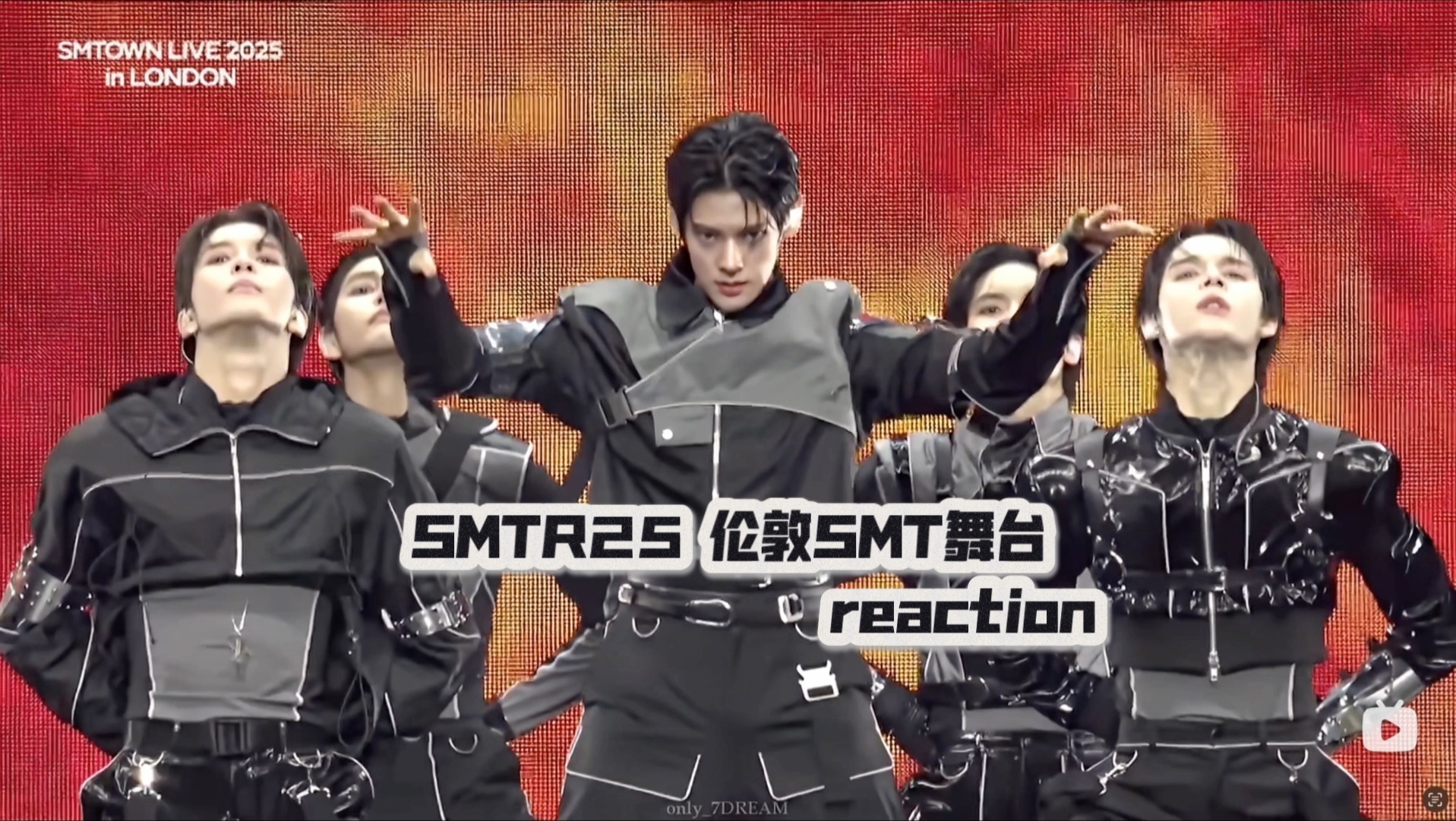 【smtr25 reaction】伦敦SMT舞台 & JayJay致敬舞台直拍