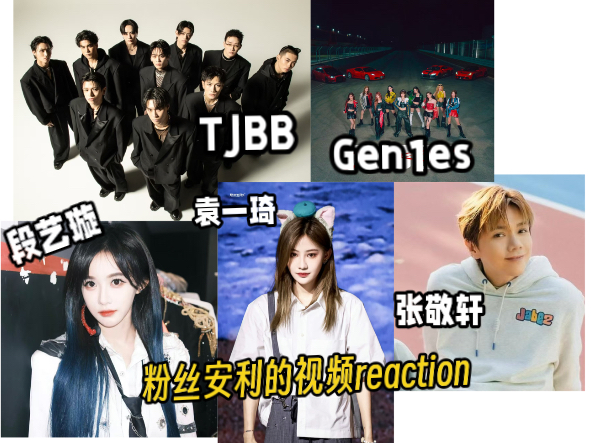 【多人舞台reaction】哇哦，这是一期视听盛宴！好帅好美好好听～
