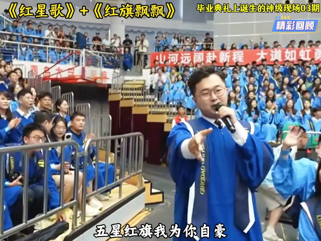 盘点毕业典礼上的神级现场，评论区留下你喜欢的那位 #毕业典礼