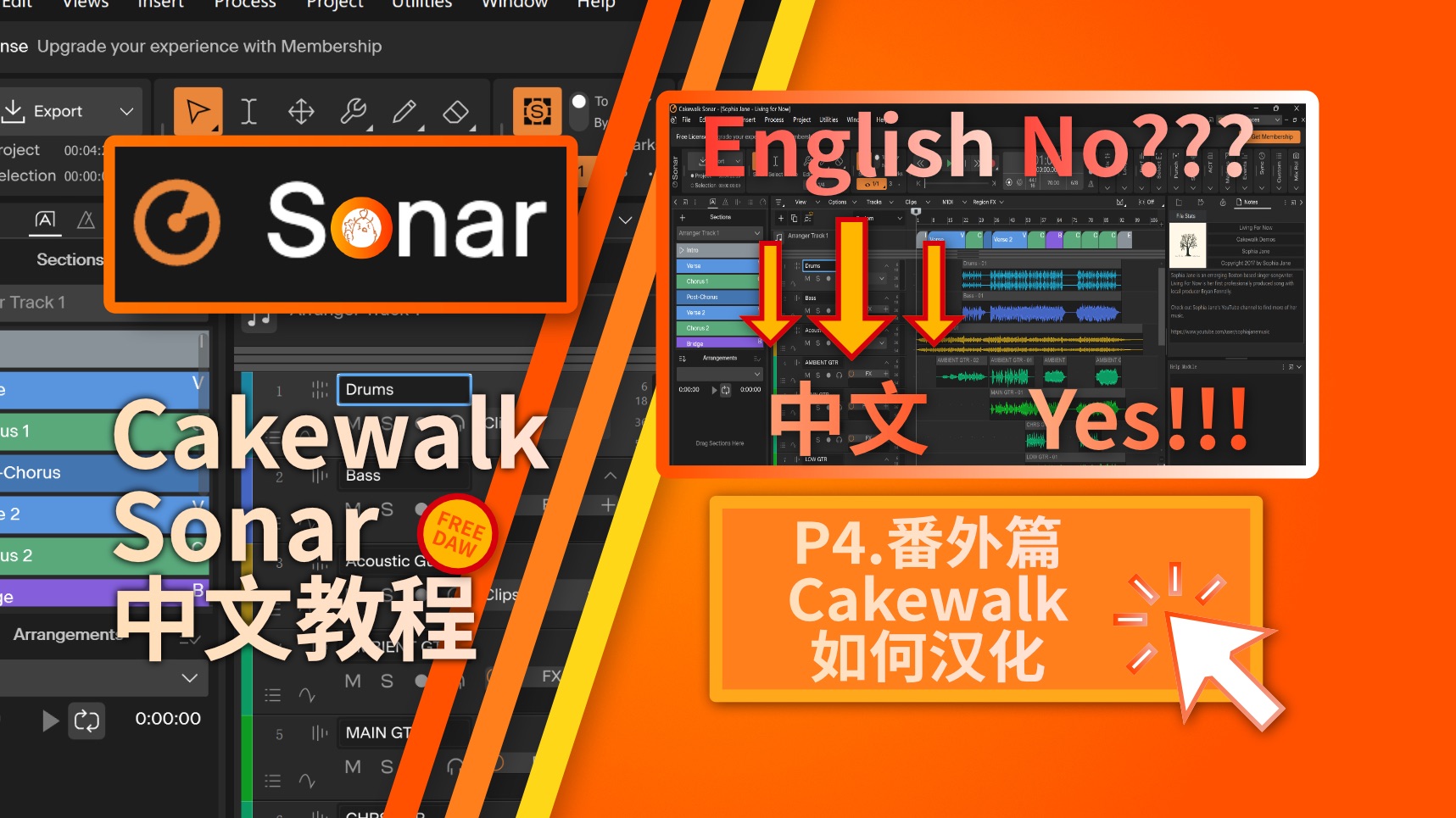 “啊啊啊啊啊主包救救！这个宿主怎么改成中文界面？”【Cakewalk