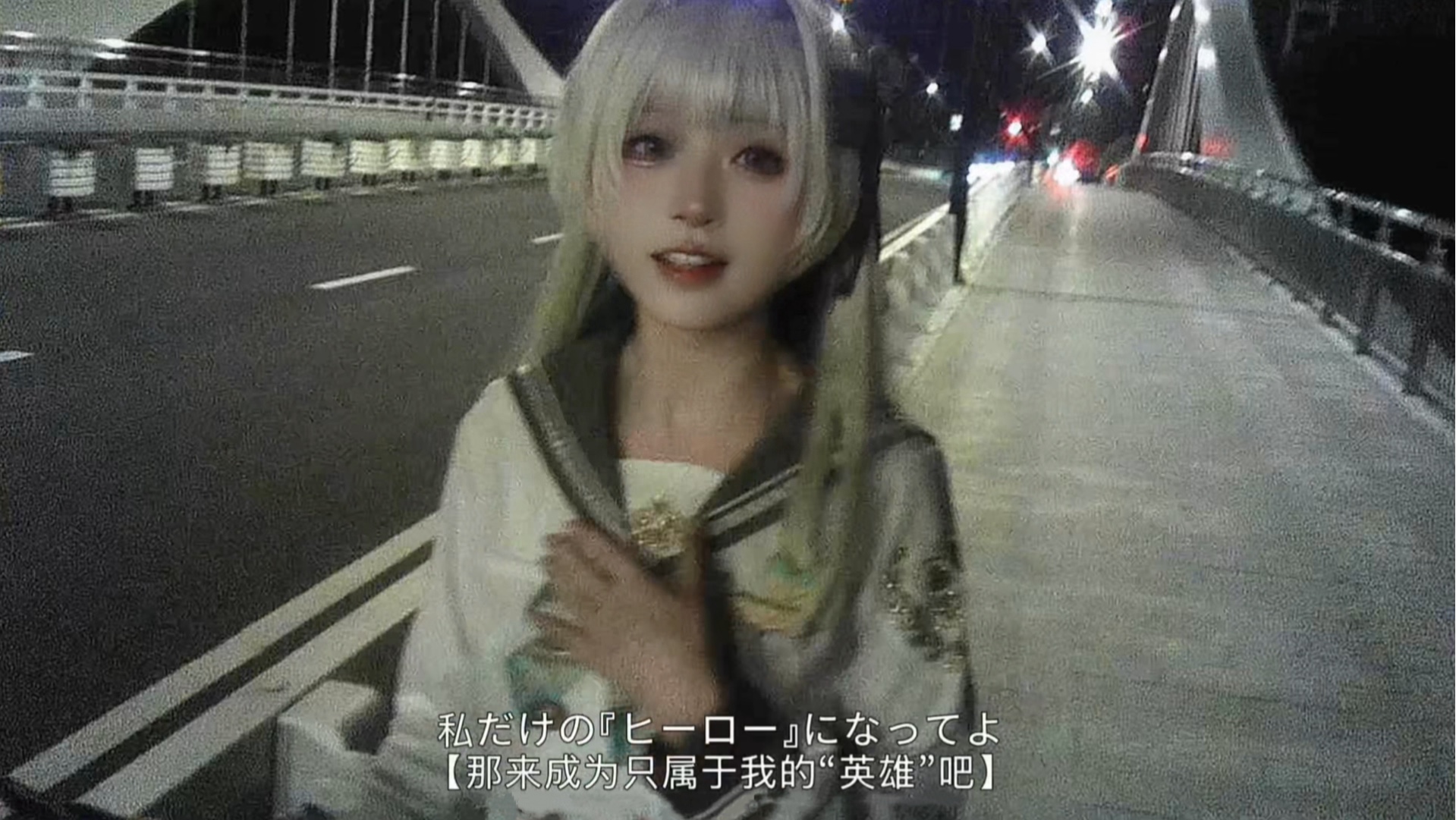 【流萤cos】你相信一见钟情么？