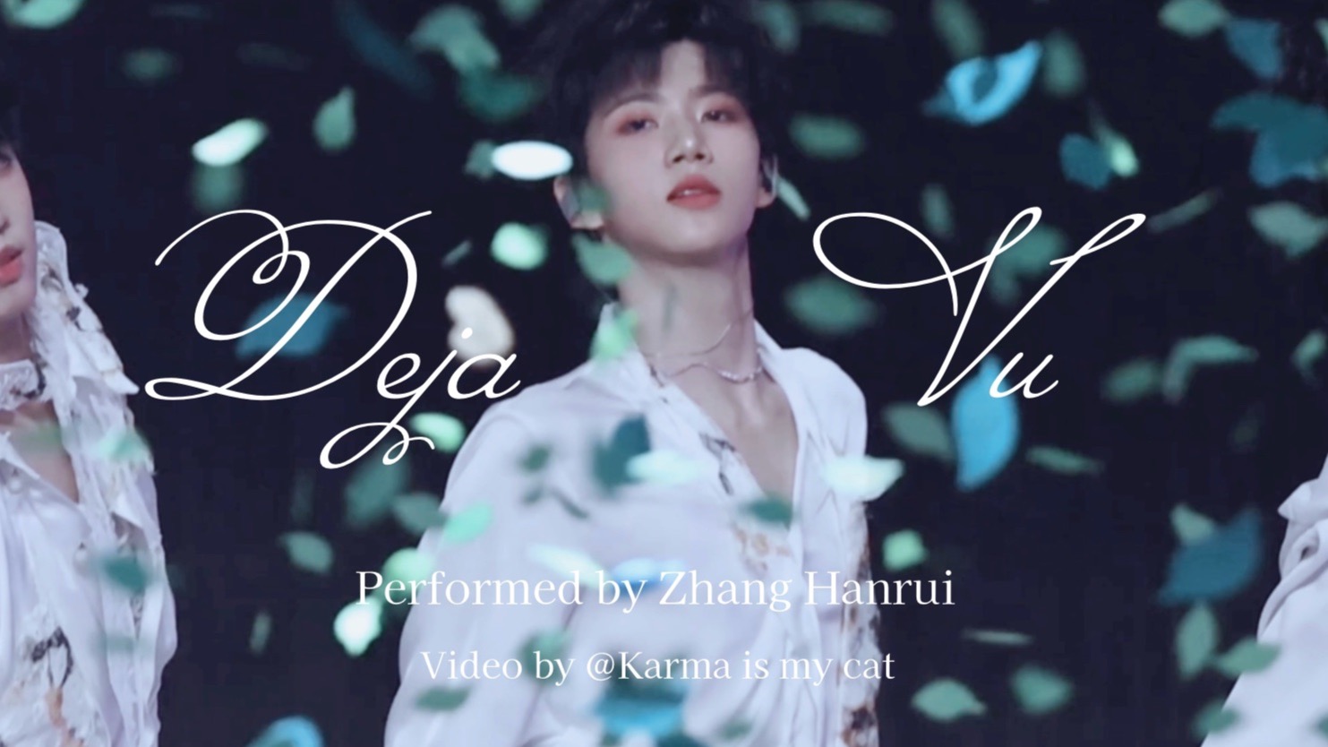 【Deja Vu｜张函瑞】4K精剪直拍
