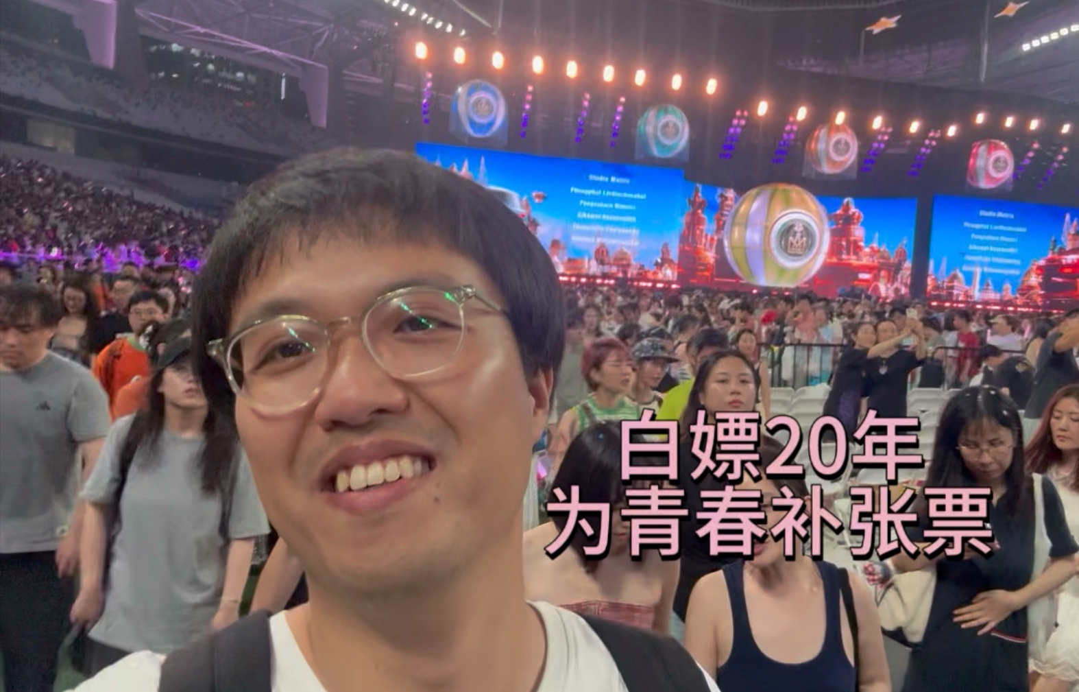 为我的青春补张票