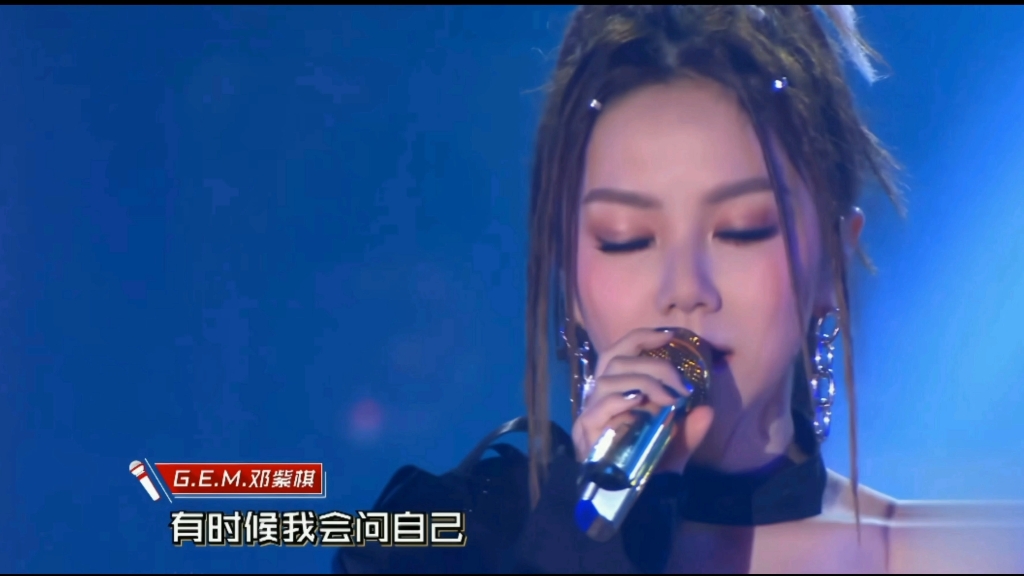 G.E.M 邓紫棋《攀登》LIVE 解解纯享版