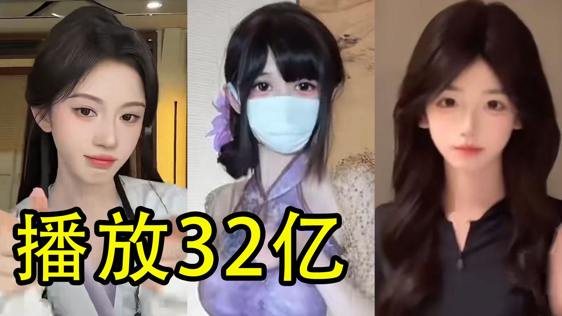 “鸳鸯戏DJ摇”是啥？短短几天播放32亿，网友：太魔性！