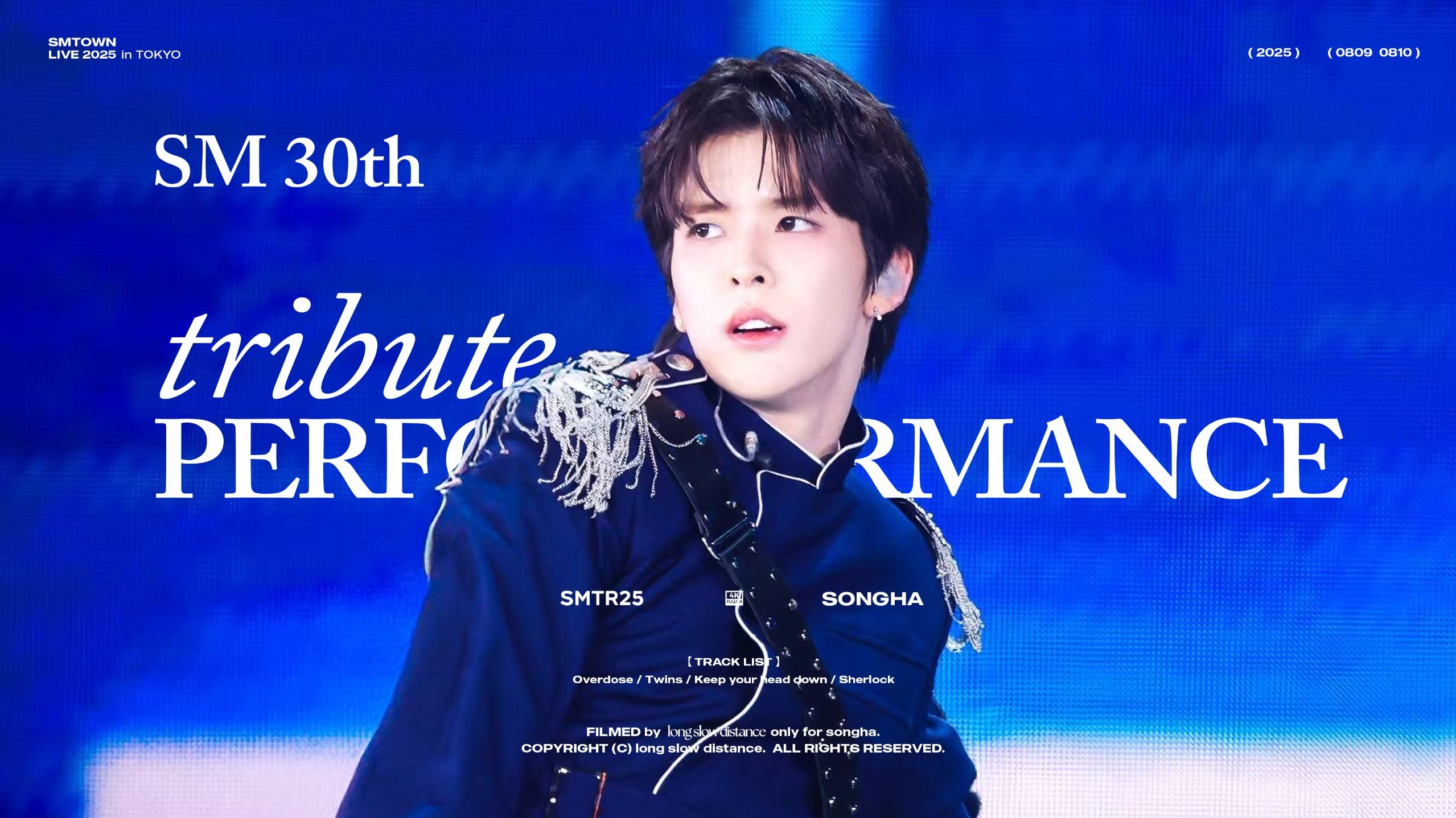 【4K】蓝衣骑士回归｜SMTR25 李松河直拍 双机位｜ 250809 250810