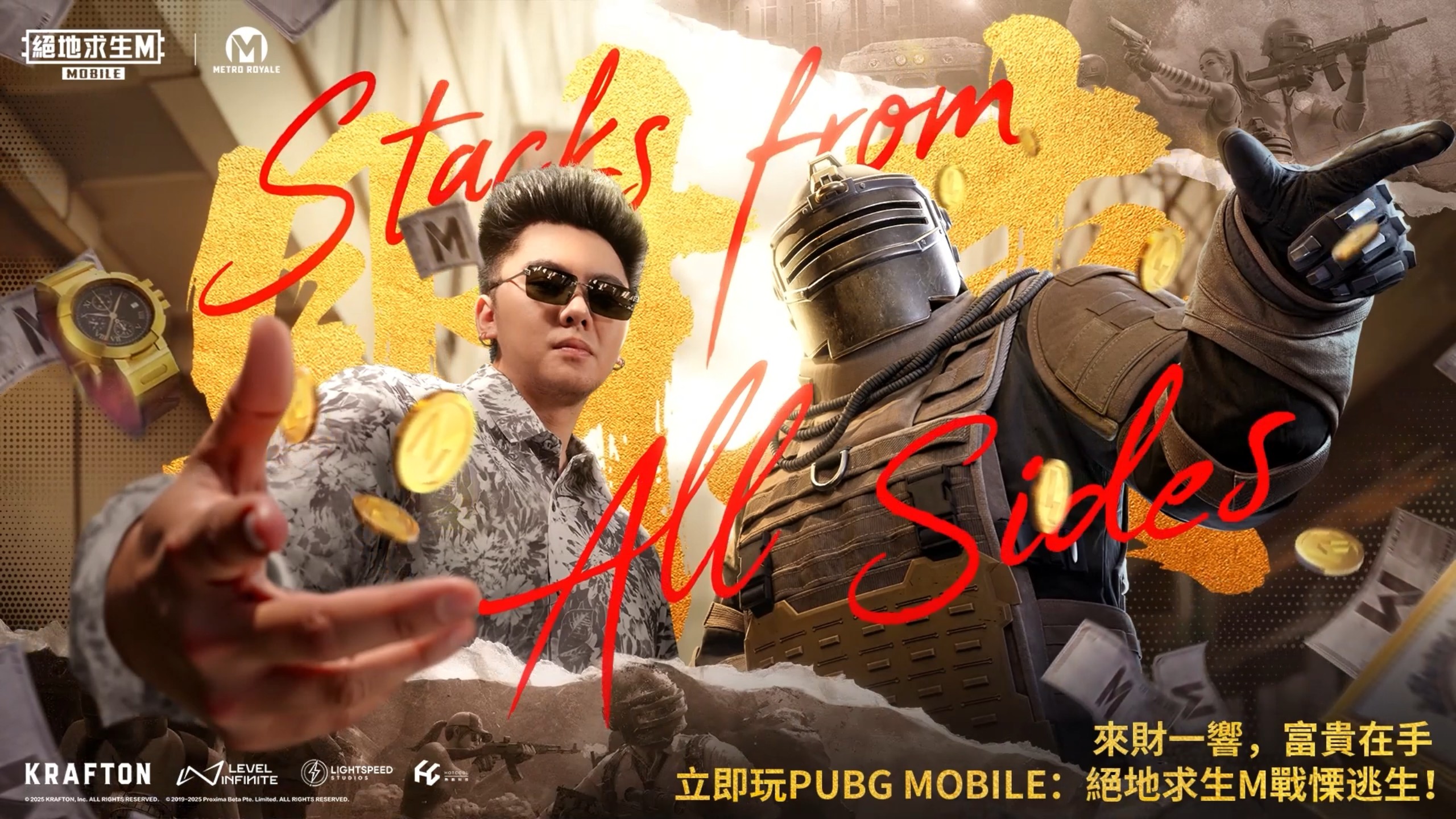 【MV】PUBG MOBILE 地铁逃生 x 揽佬 Stack from All Sides (