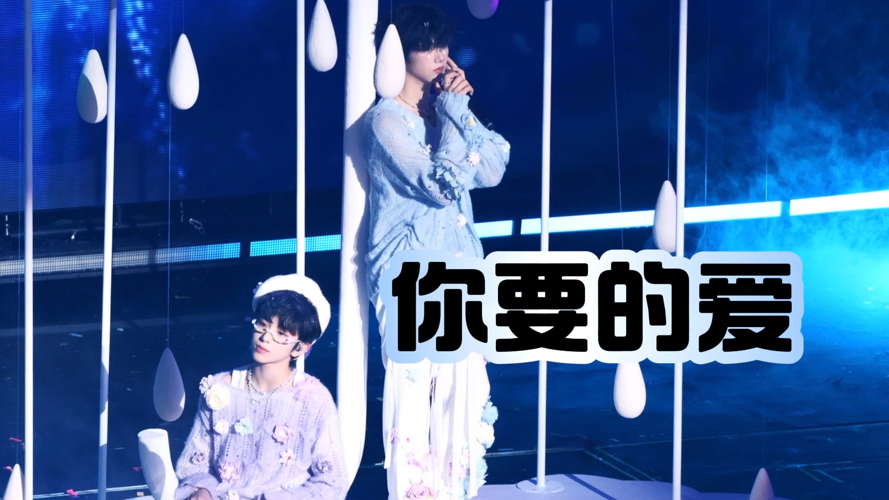 双人饭拍 4K【你要的爱】张函瑞 陈浚铭 250810 TF家族肆意少