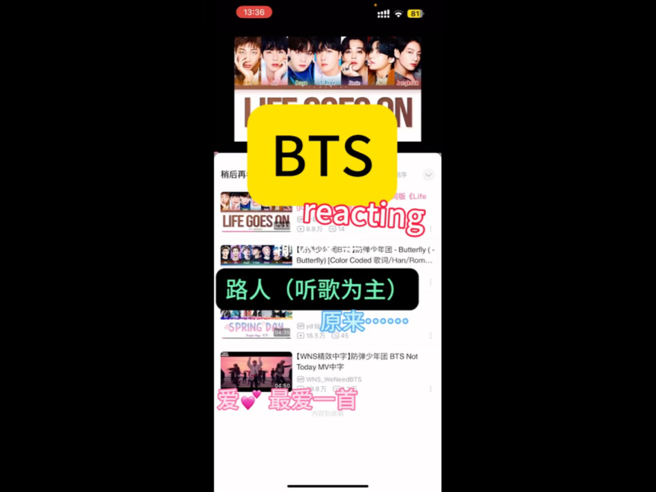 reacting/ 路人第一次听BTS的歌被一首歌感动到（第一次re做得