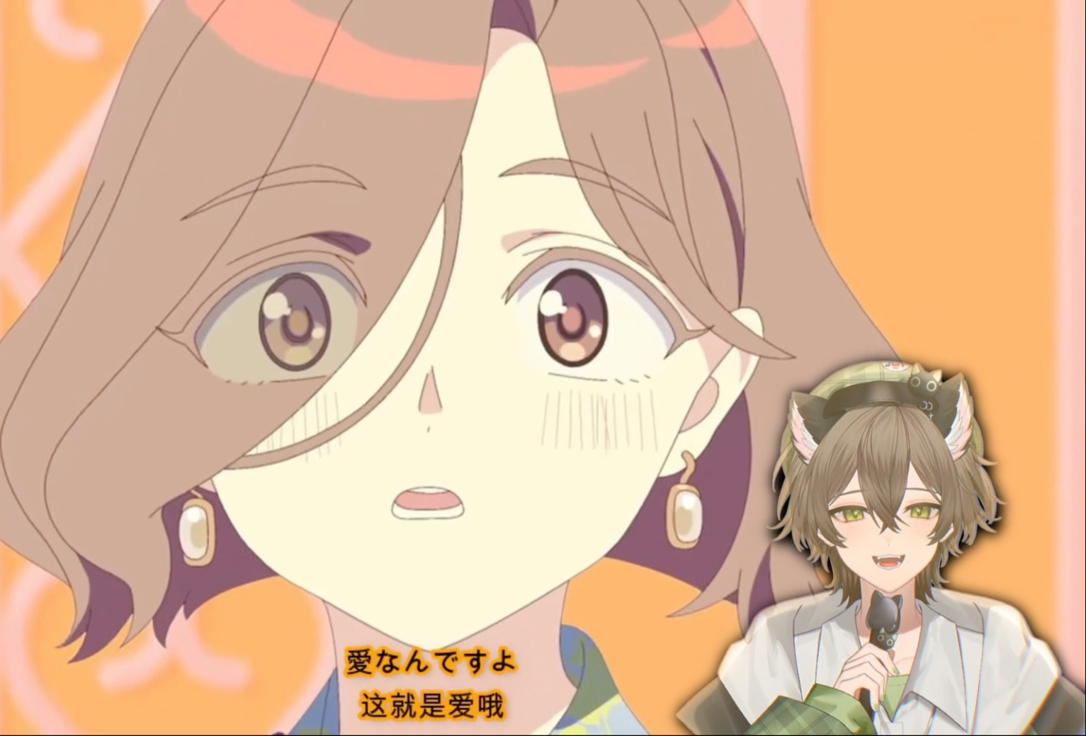 【翻唱】愛なんですよ