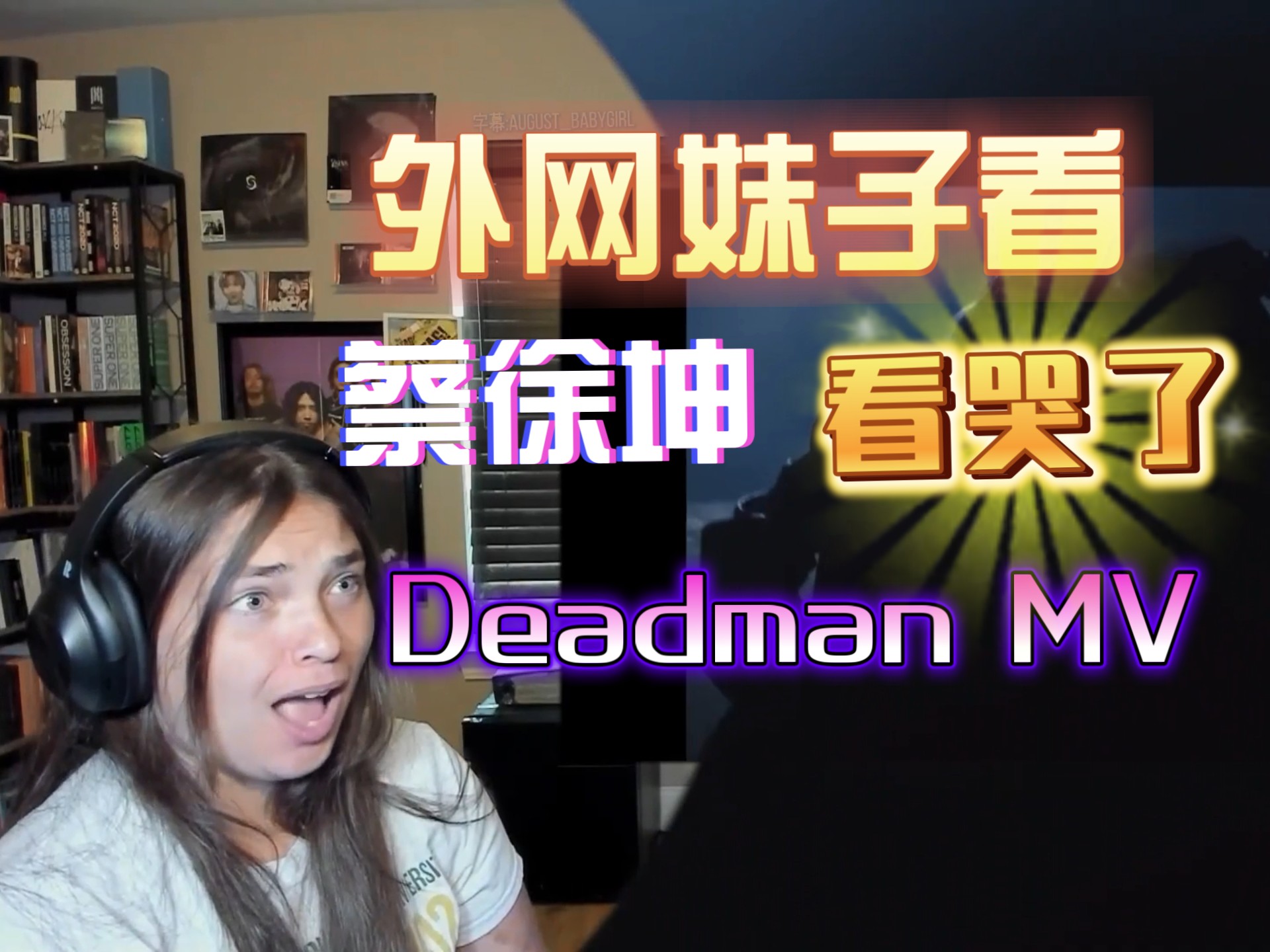 蔡徐坤《Deadman》直接听哭外网妹子？！【双语字幕】